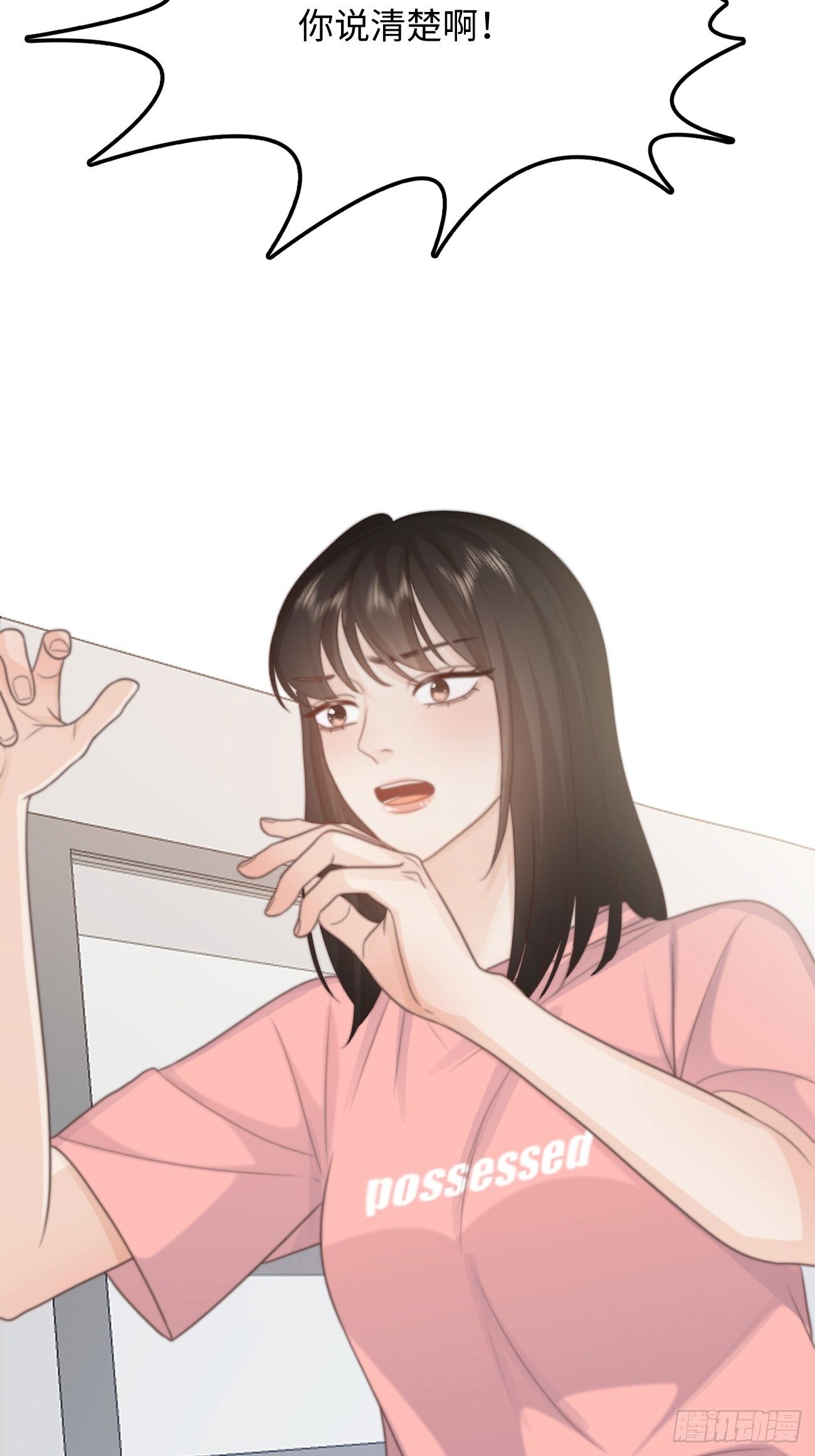 20.用我的方法保护你(1/2)-第21话