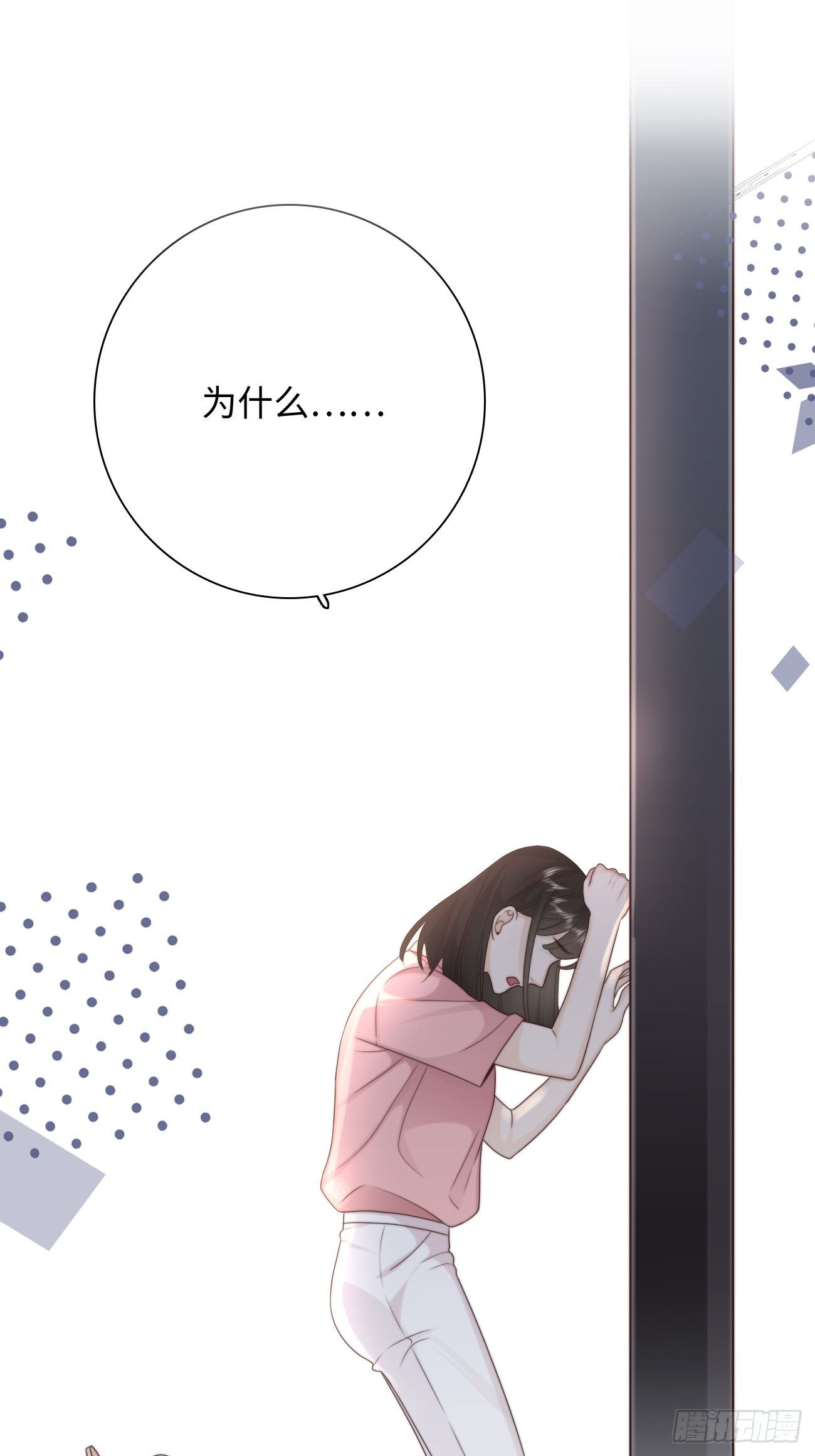 20.用我的方法保护你(1/2)-第21话