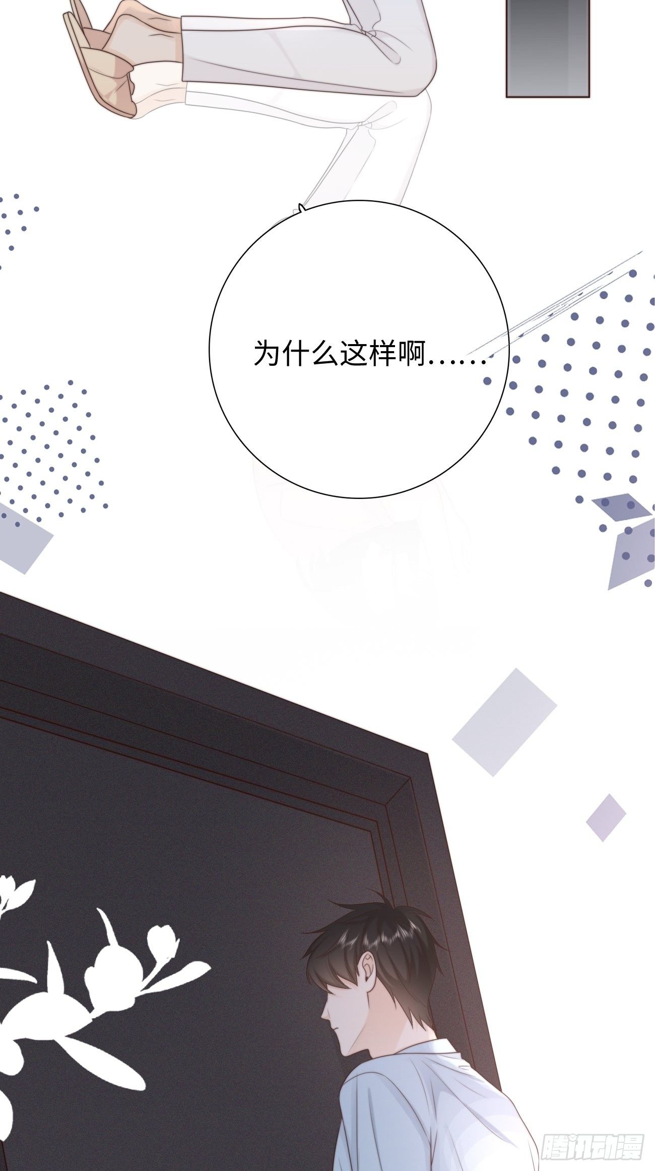 20.用我的方法保护你(1/2)-第21话