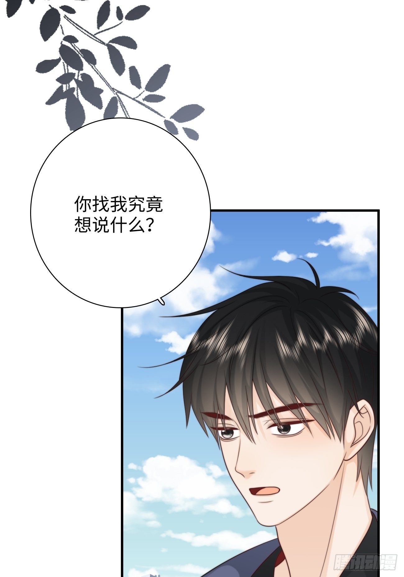 20.用我的方法保护你(1/2)-第21话