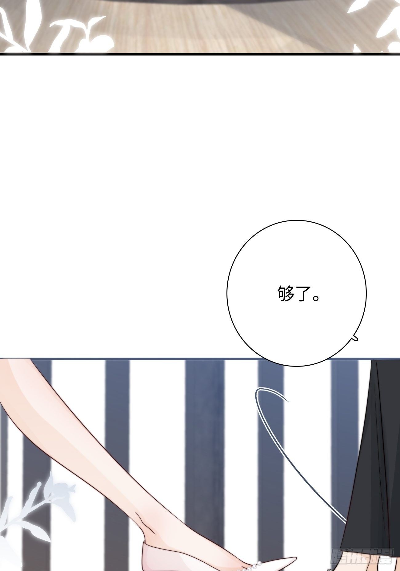 20.用我的方法保护你(1/2)-第21话