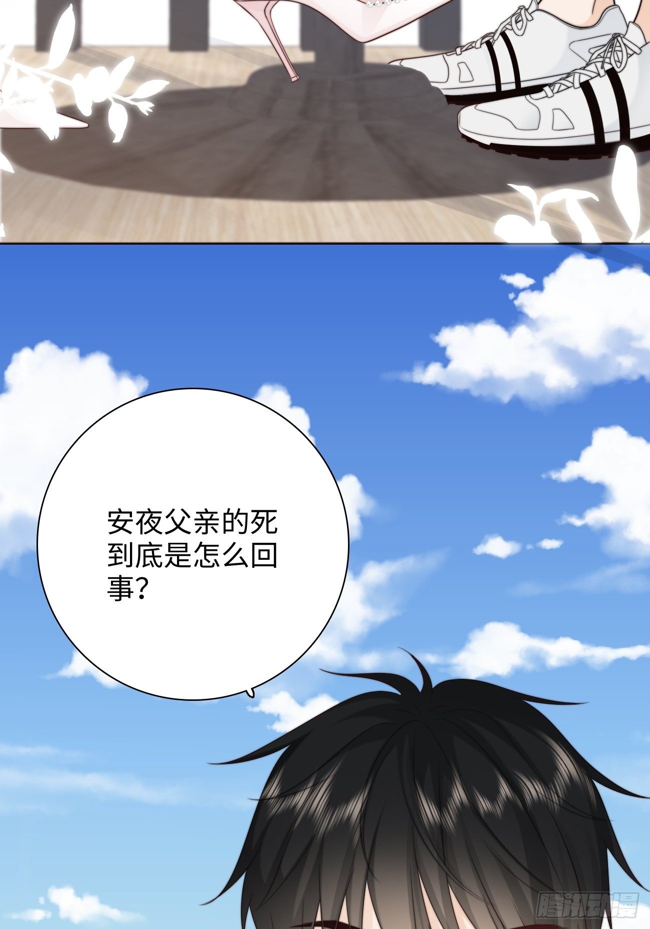 20.用我的方法保护你(1/2)-第21话