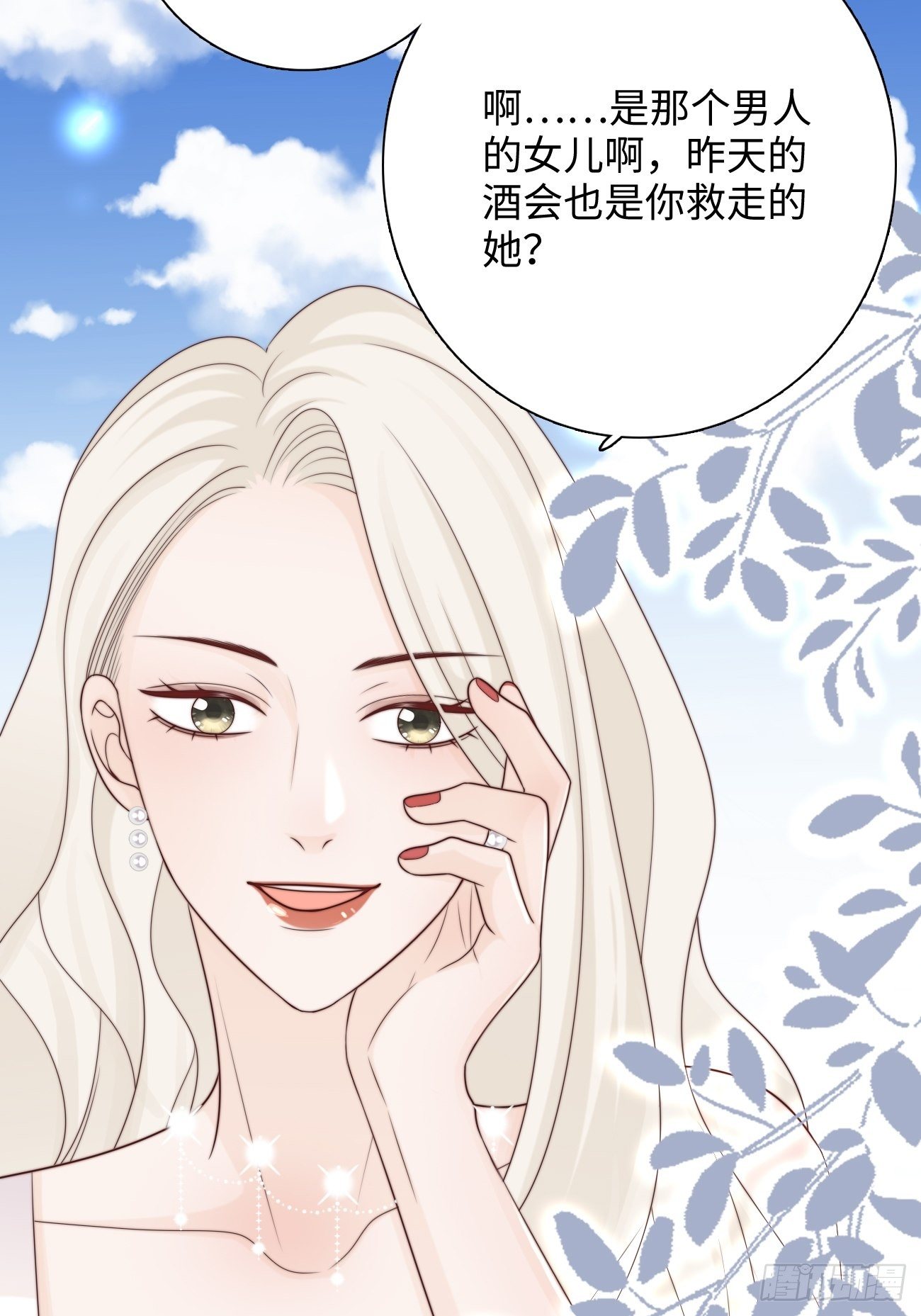 20.用我的方法保护你(1/2)-第21话