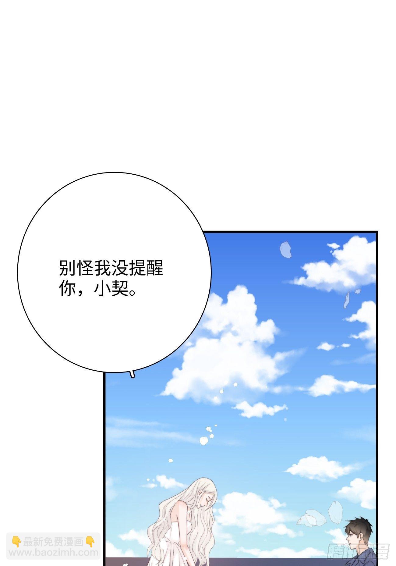 20.用我的方法保护你(1/2)-第21话