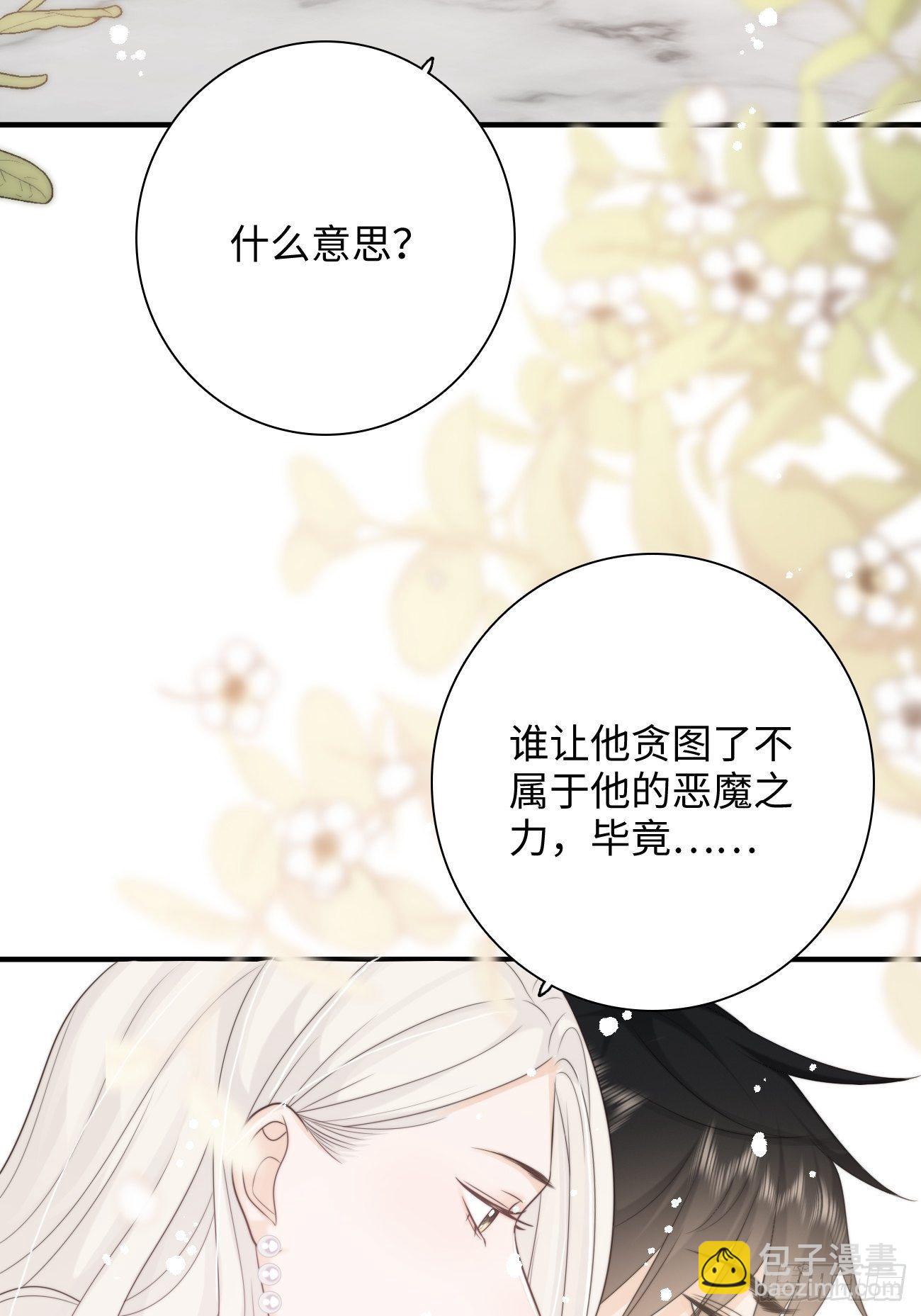 20.用我的方法保护你(1/2)-第21话