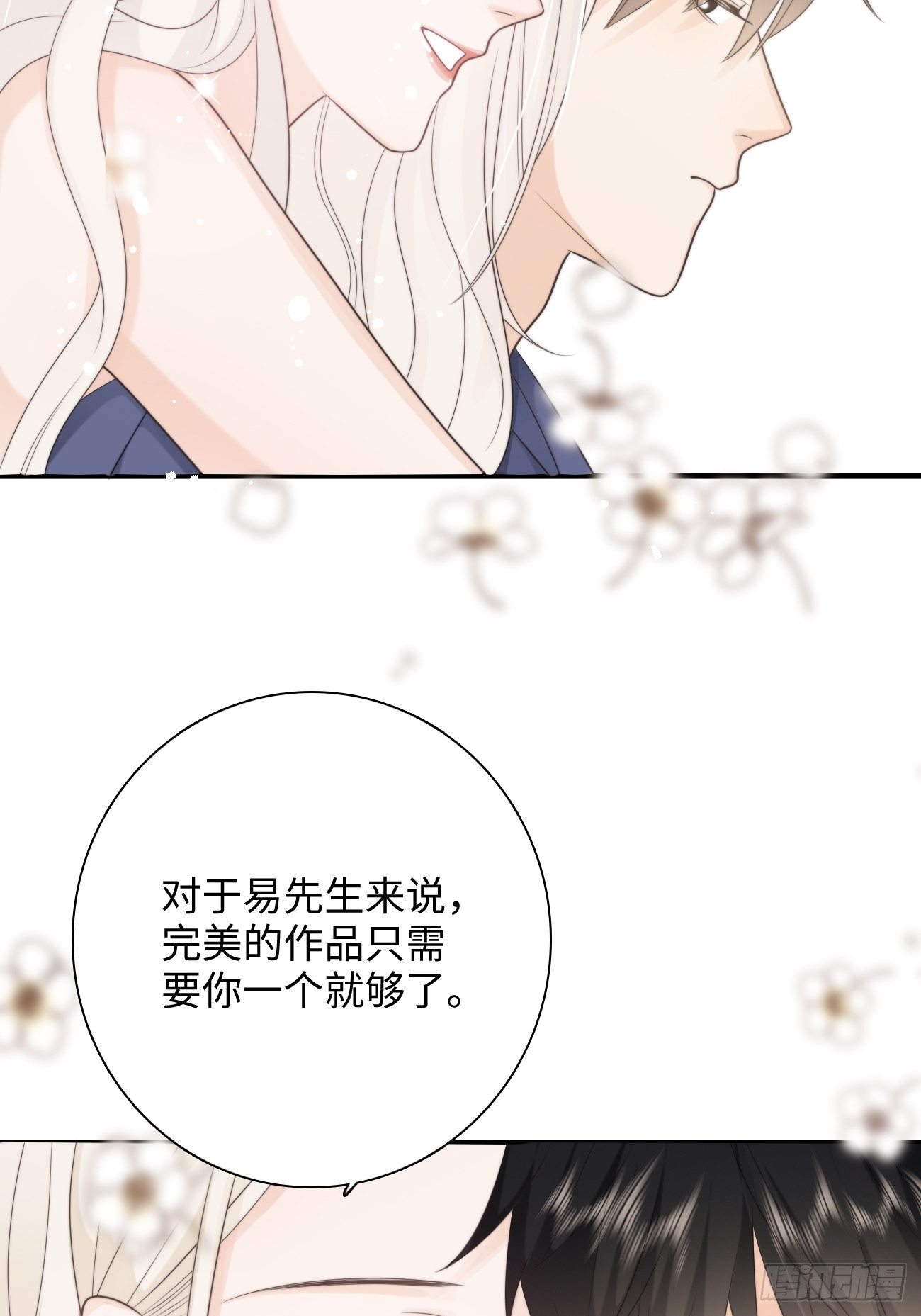 20.用我的方法保护你(1/2)-第21话