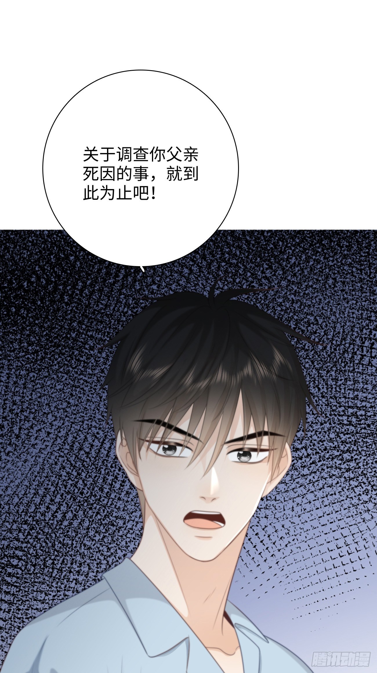 20.用我的方法保护你(1/2)-第21话