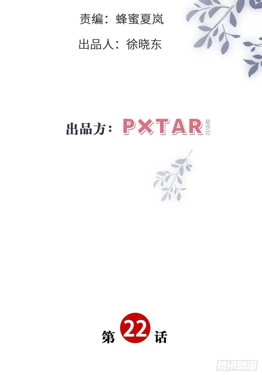 22.我们之间的权利(1/2)-第23话