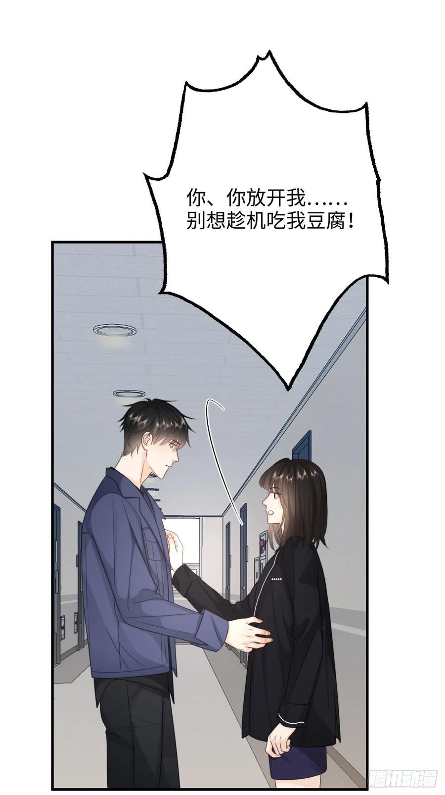 22.我们之间的权利(1/2)-第23话