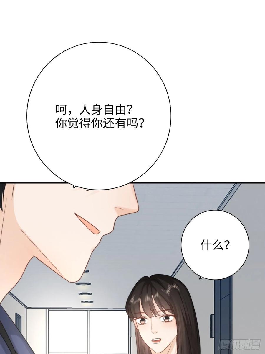22.我们之间的权利(1/2)-第23话