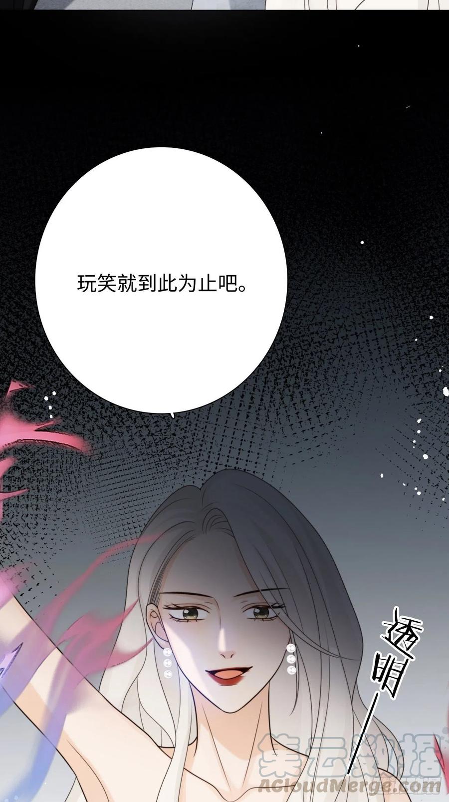 22.我们之间的权利(1/2)-第23话