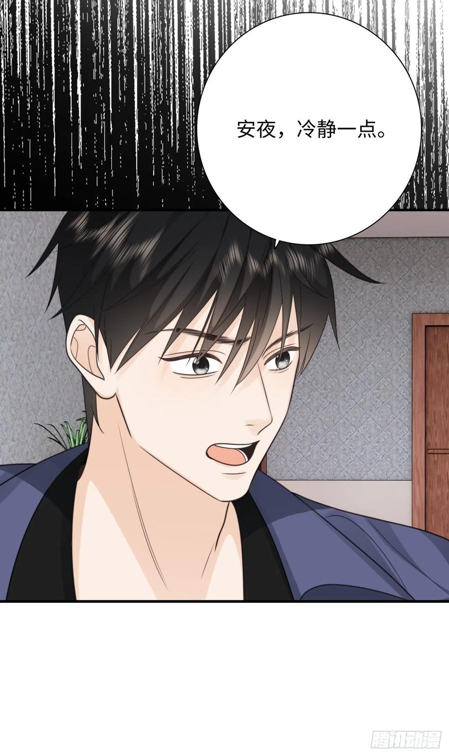 26.及时出现的你(1/2)-第27话