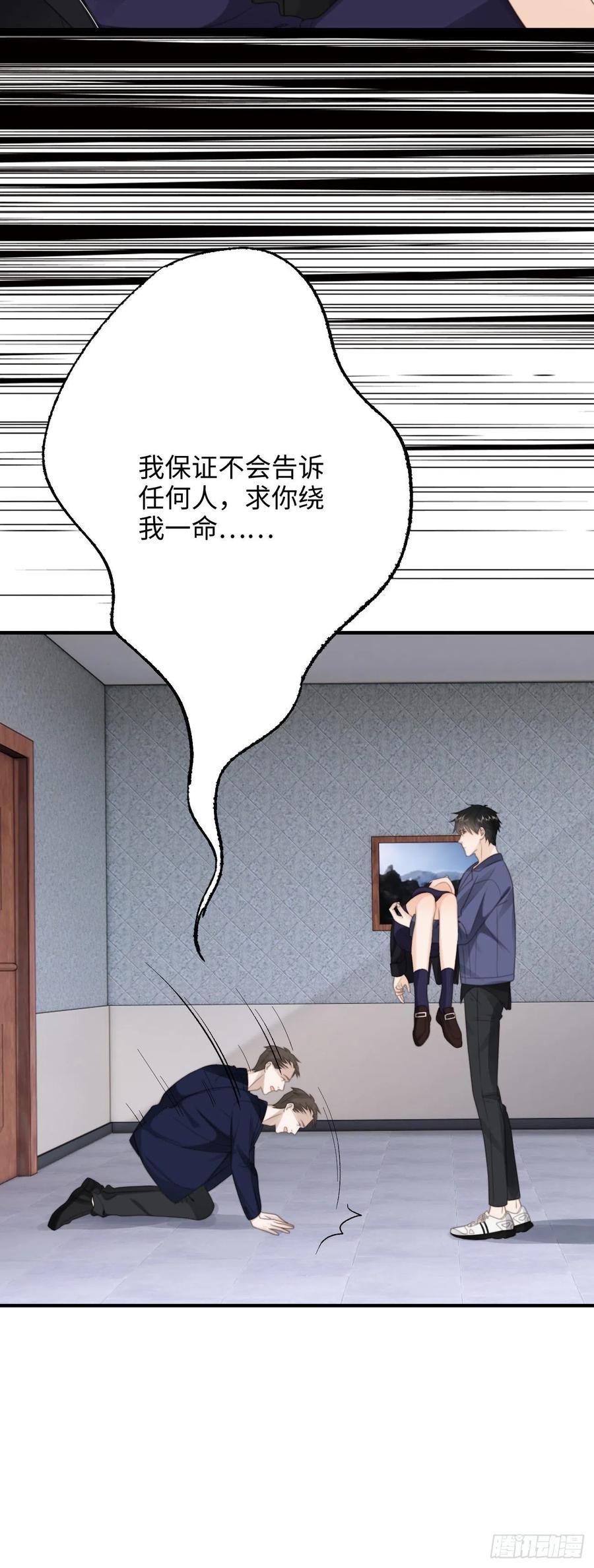 26.及时出现的你(1/2)-第27话