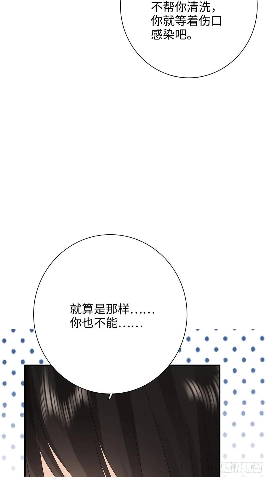28.喜欢一个人是藏不住的(1/2)-第29话