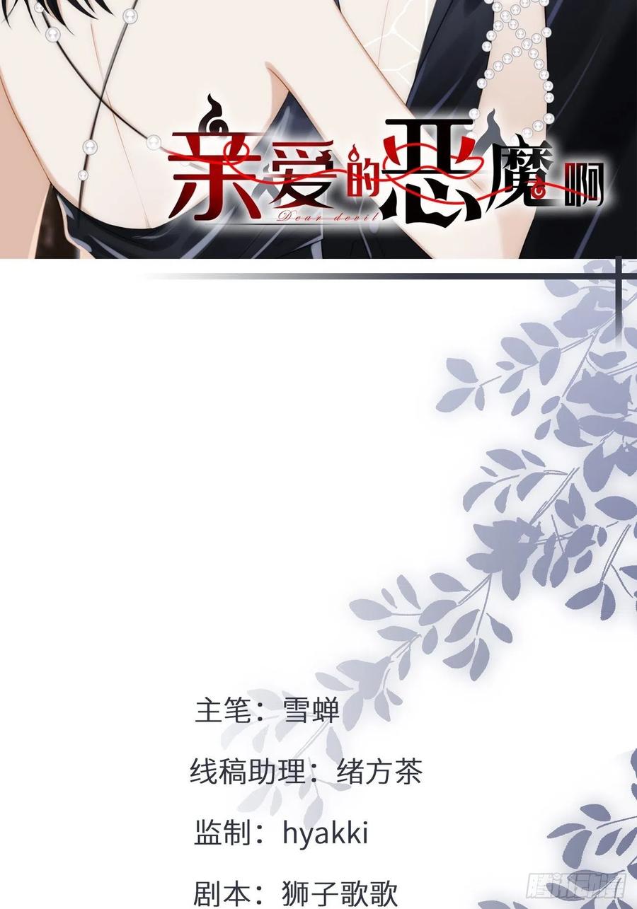 28.喜欢一个人是藏不住的(1/2)-第29话