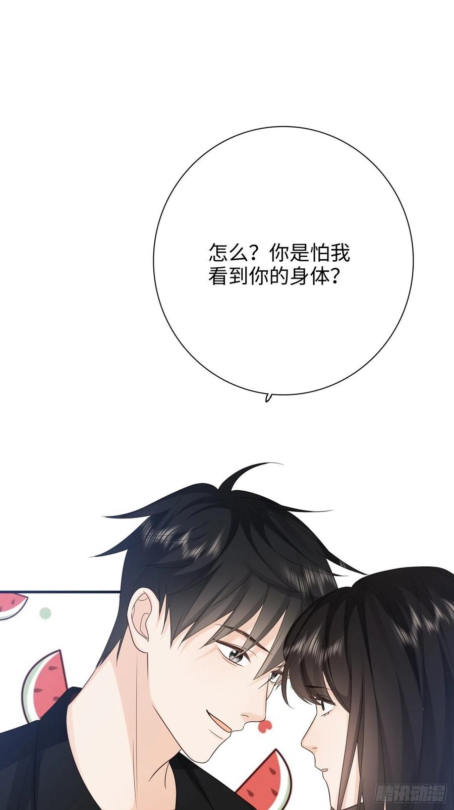 28.喜欢一个人是藏不住的(1/2)-第29话