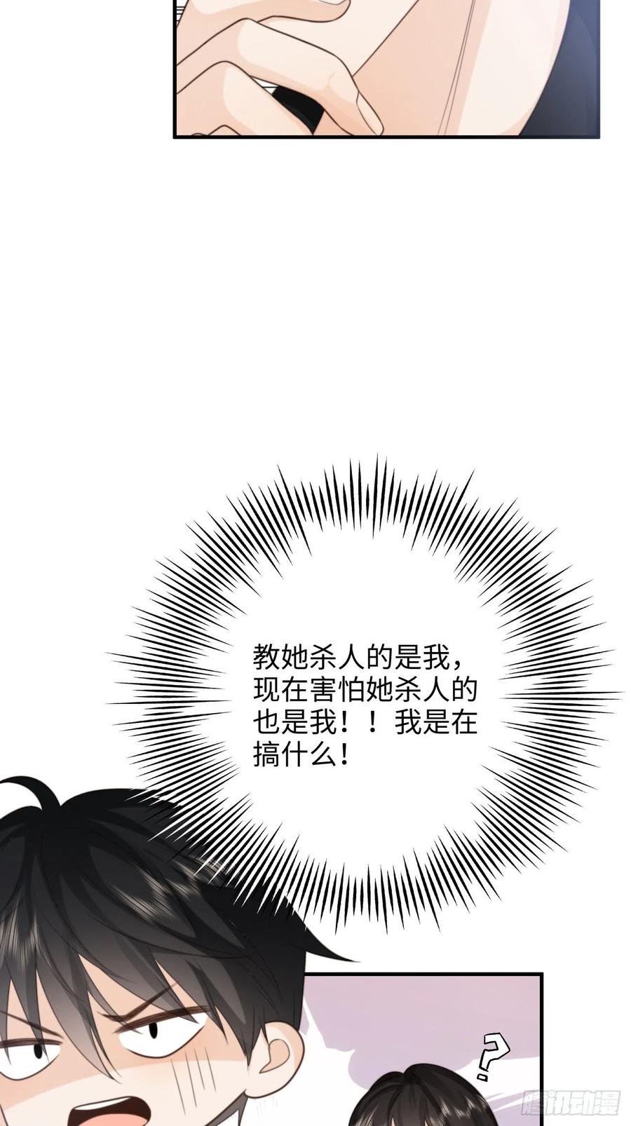 28.喜欢一个人是藏不住的(1/2)-第29话