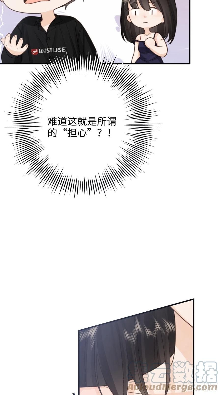 28.喜欢一个人是藏不住的(1/2)-第29话