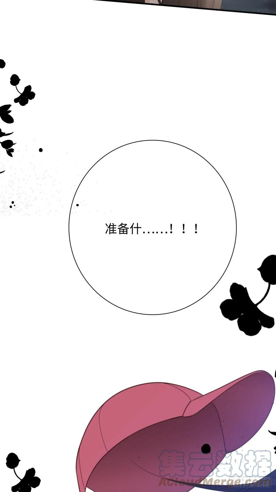 30.睁开眼睛，有我在(1/2)-第31话