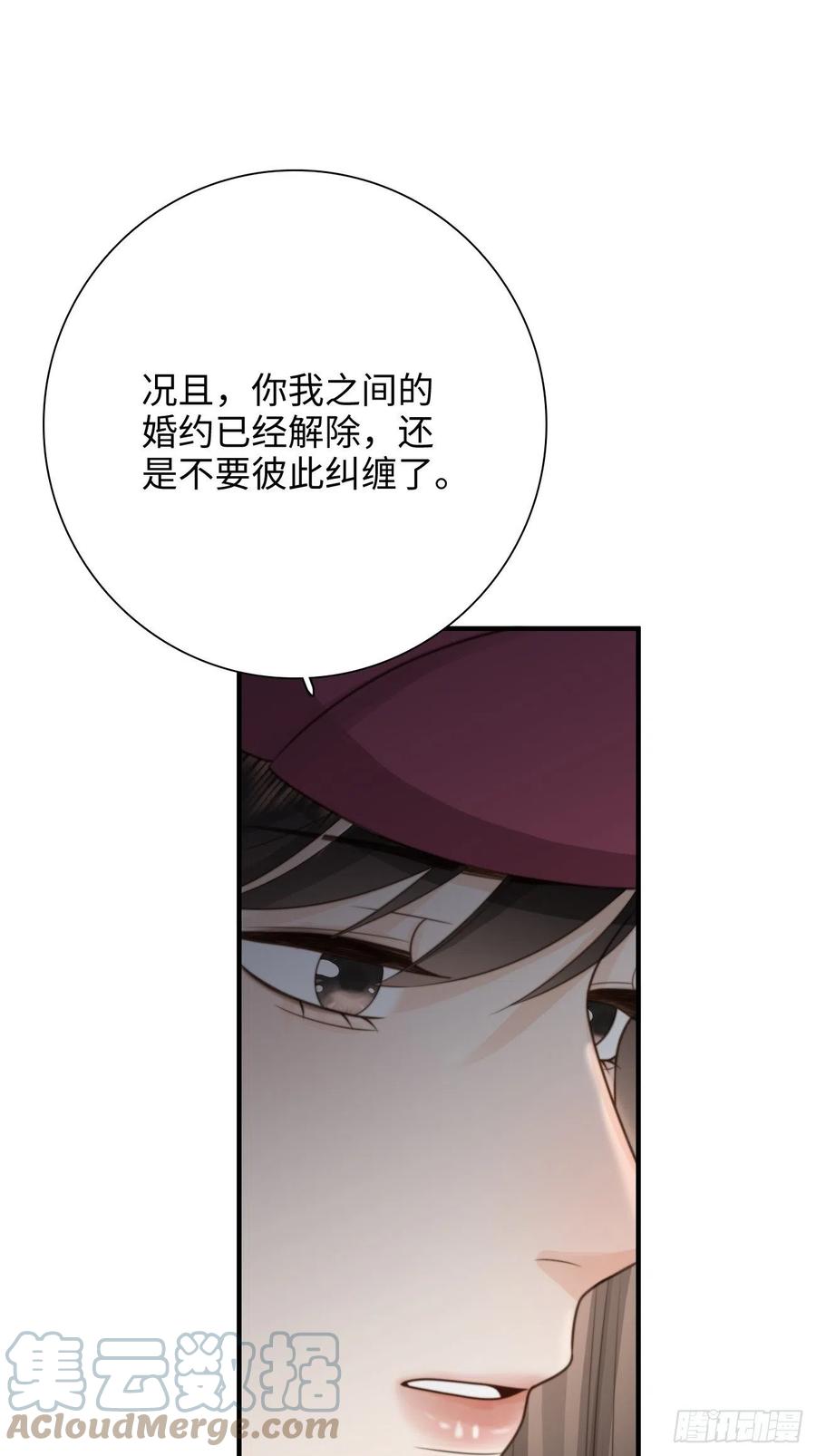 32.想杀我的人成了依靠(1/2)-第33话