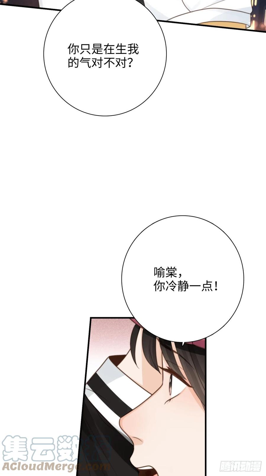 32.想杀我的人成了依靠(1/2)-第33话