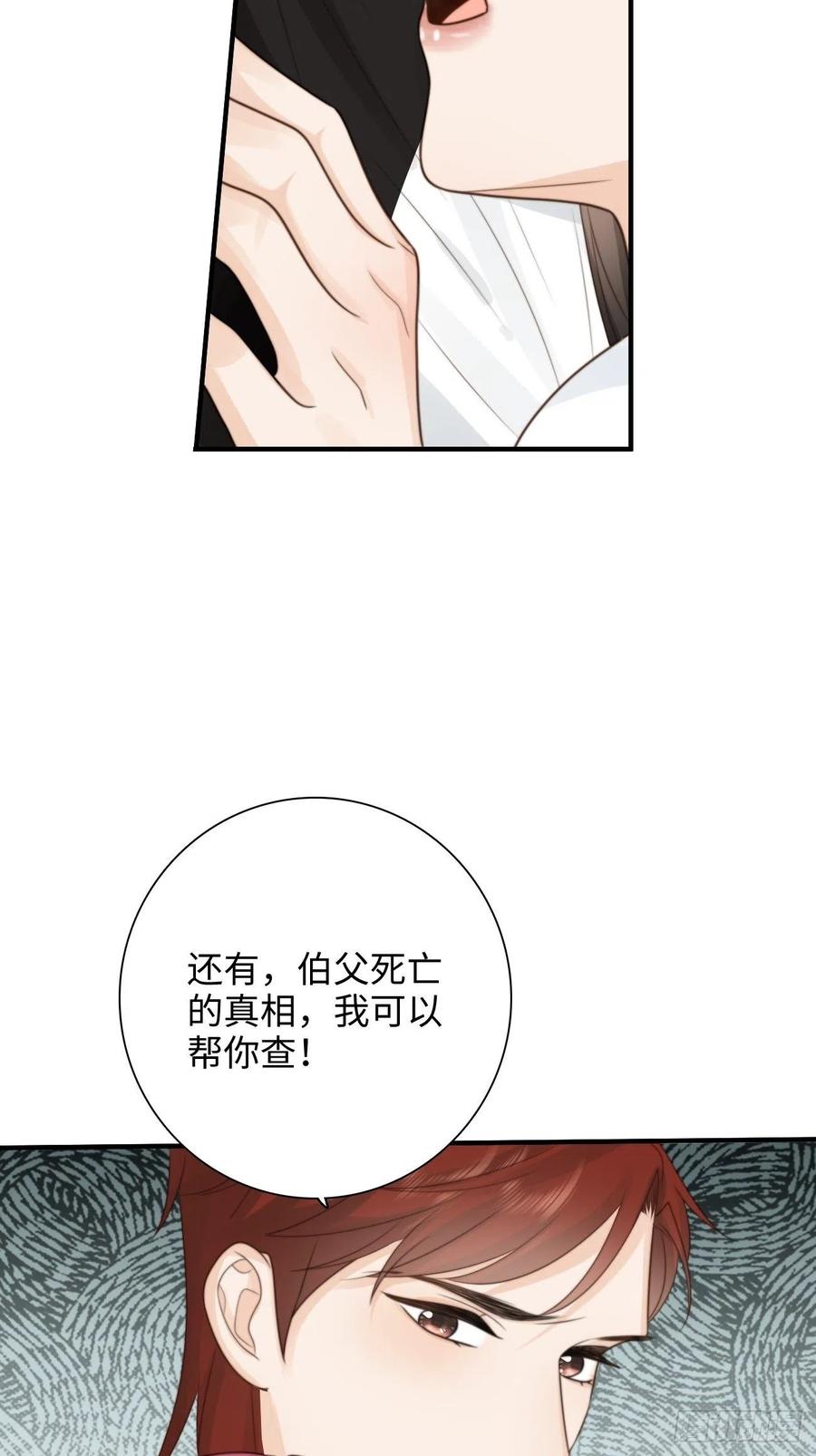 32.想杀我的人成了依靠(1/2)-第33话