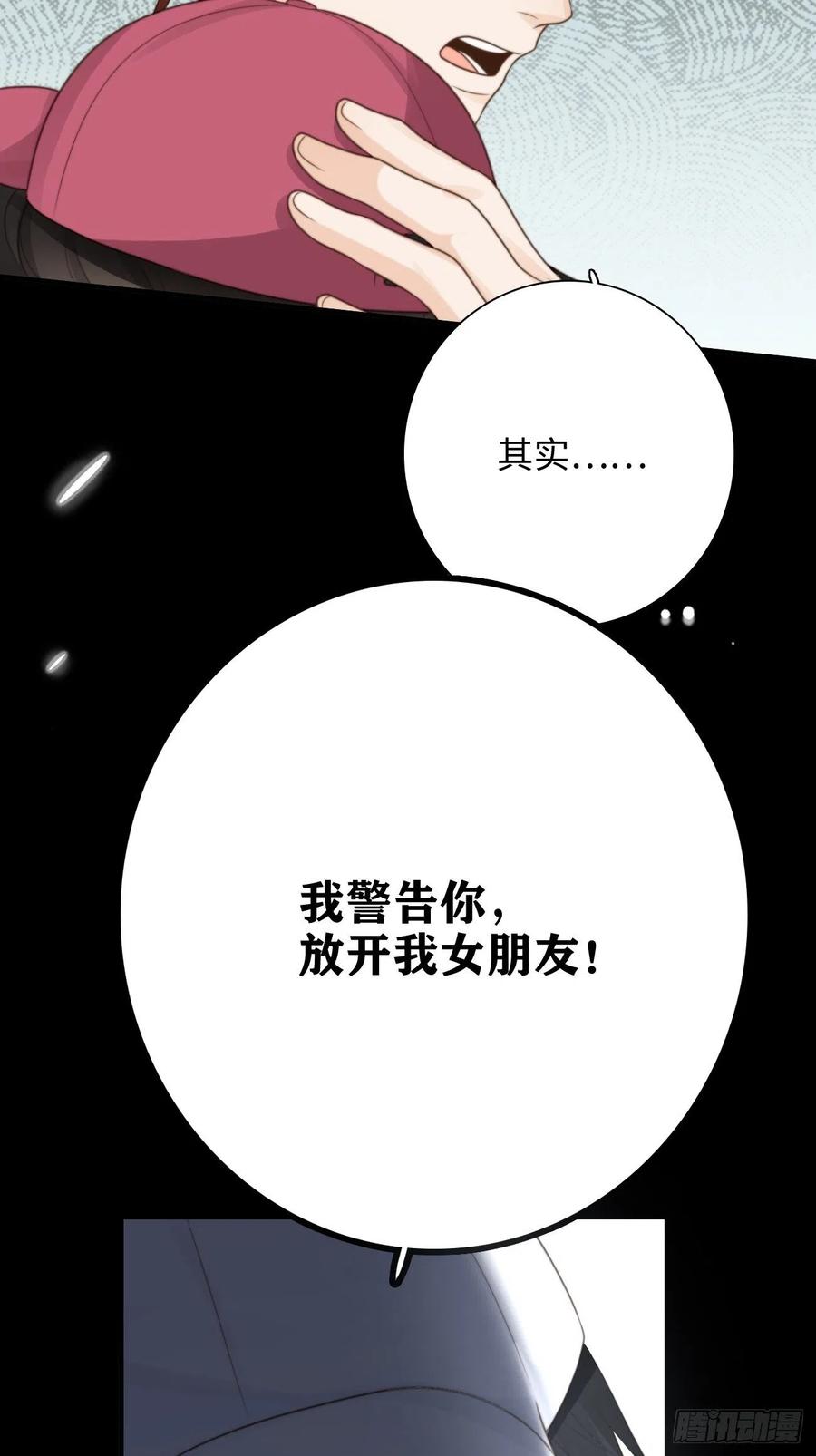 32.想杀我的人成了依靠(1/2)-第33话