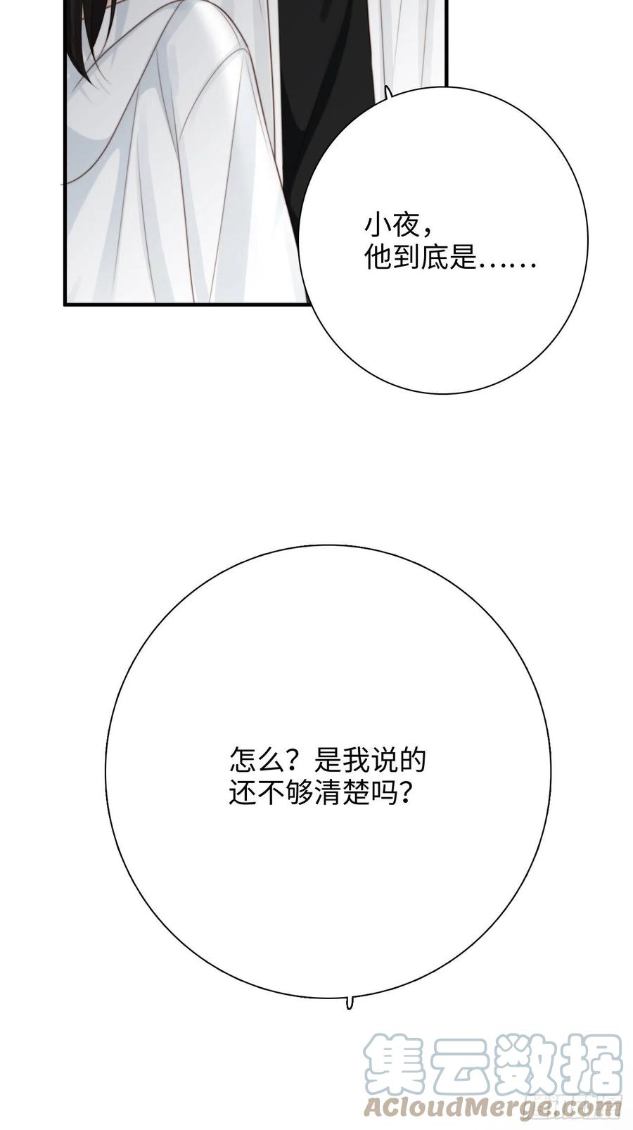 32.想杀我的人成了依靠(1/2)-第33话