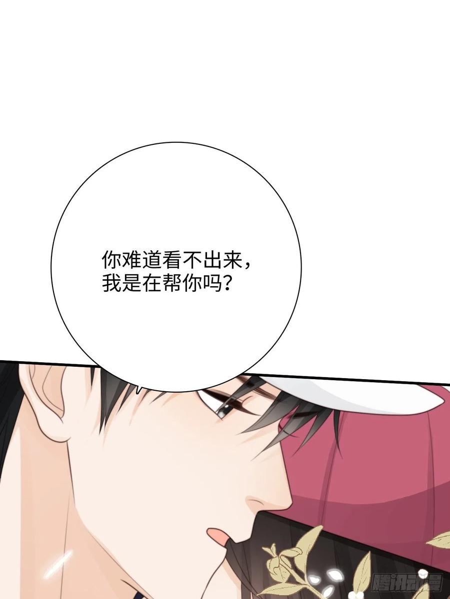 32.想杀我的人成了依靠(1/2)-第33话