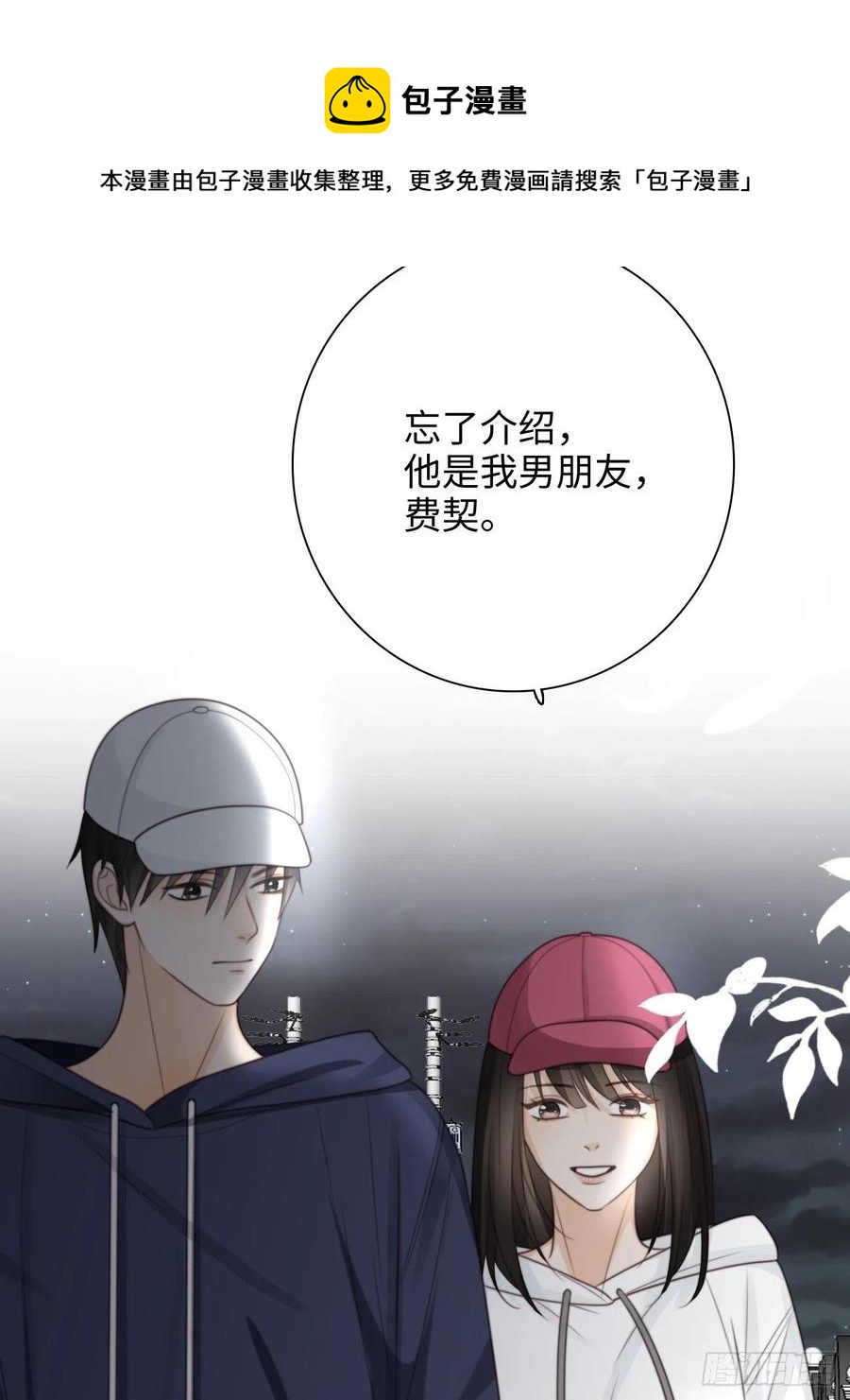 32.想杀我的人成了依靠(1/2)-第33话