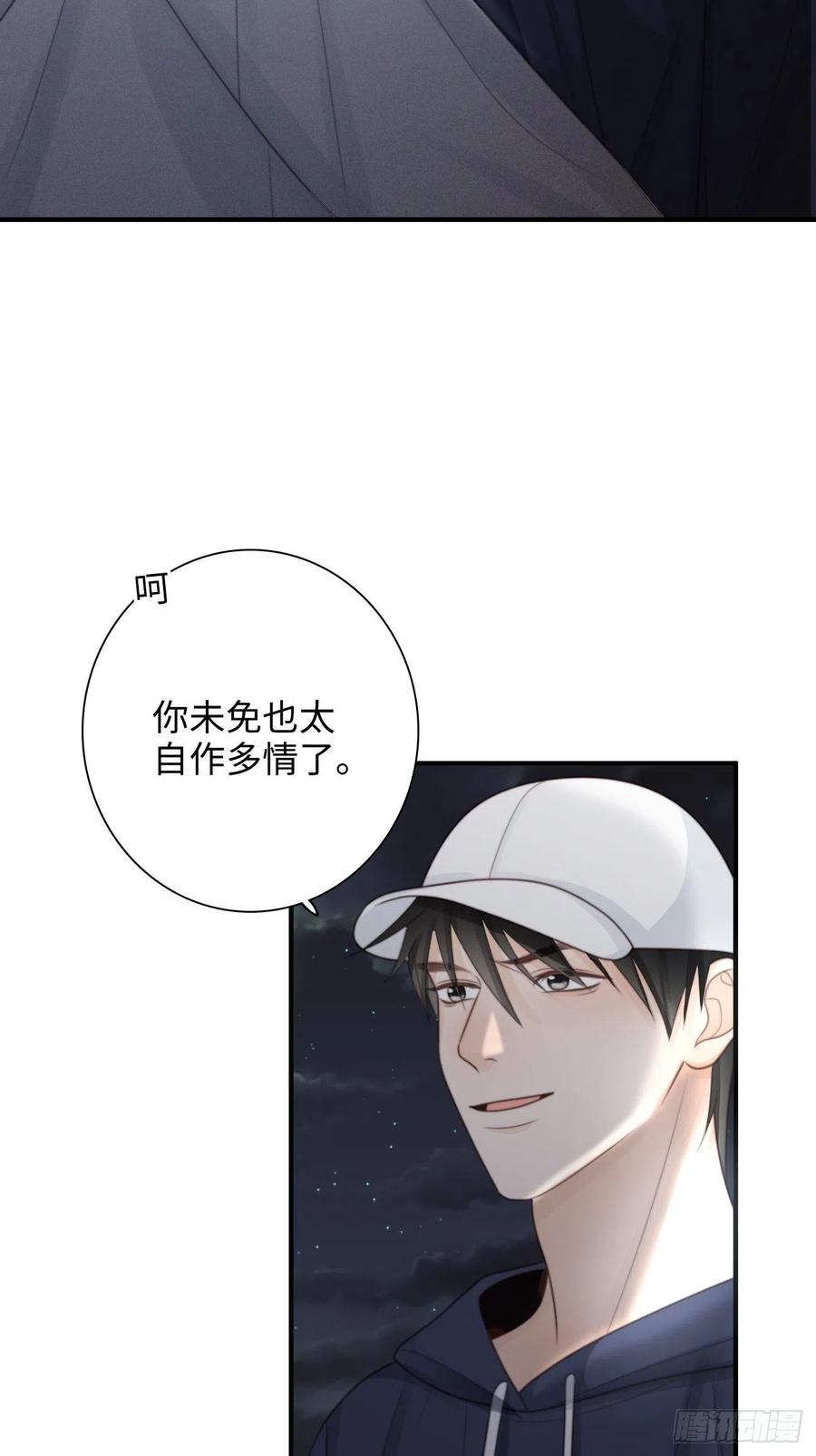 32.想杀我的人成了依靠(1/2)-第33话