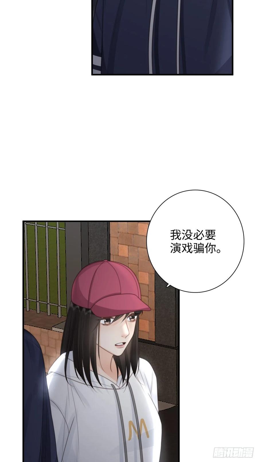 32.想杀我的人成了依靠(1/2)-第33话