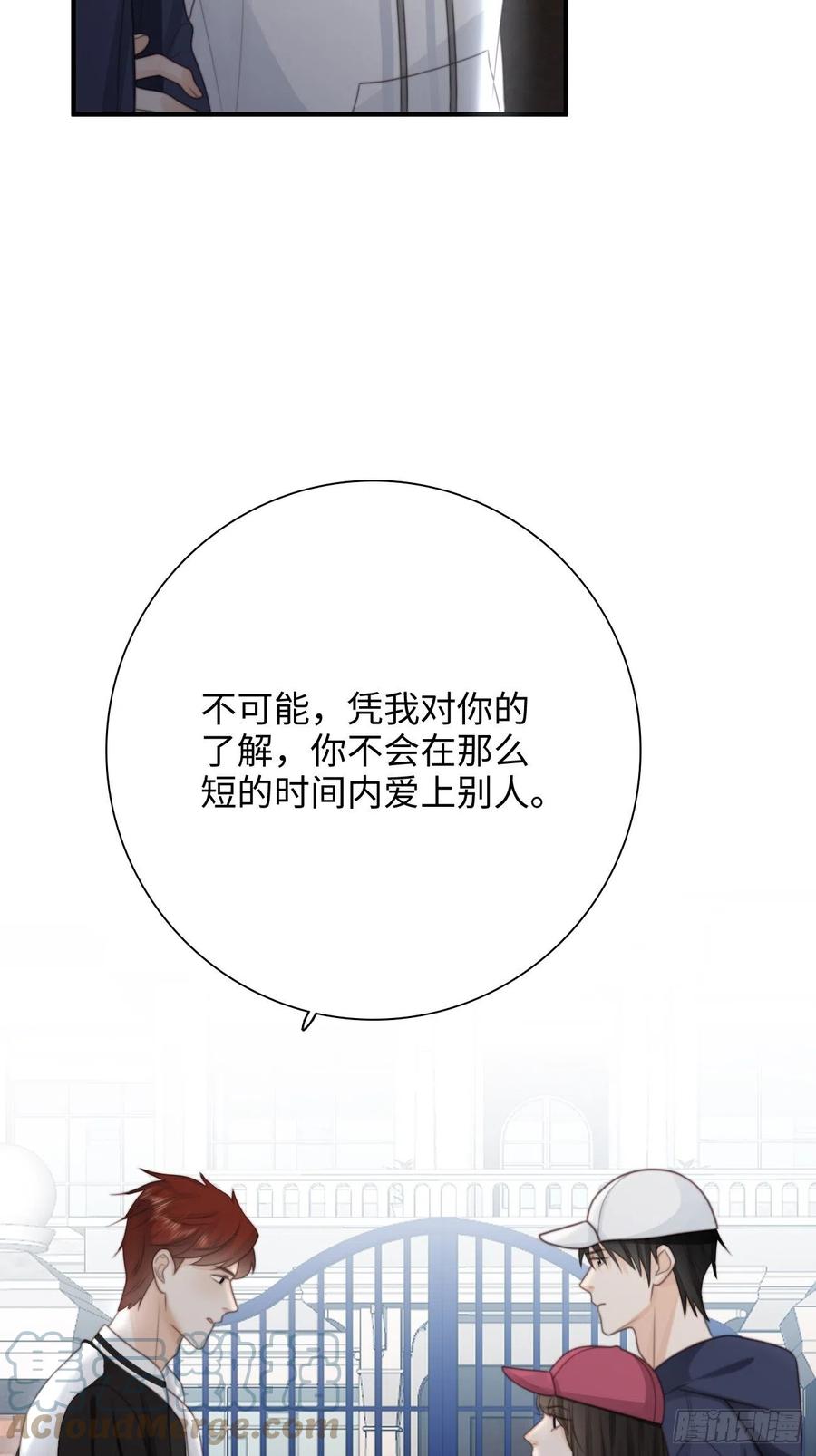 32.想杀我的人成了依靠(1/2)-第33话