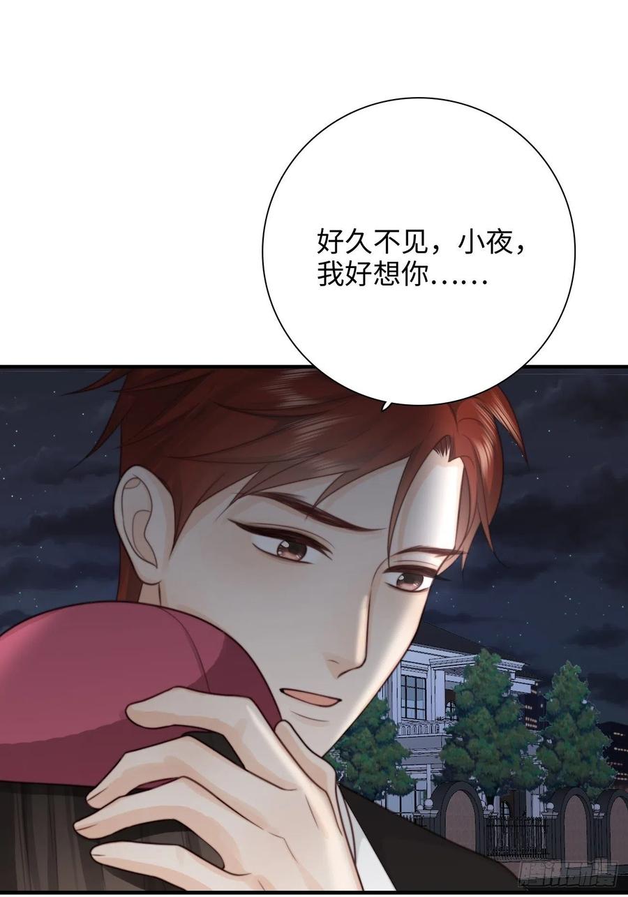32.想杀我的人成了依靠(1/2)-第33话