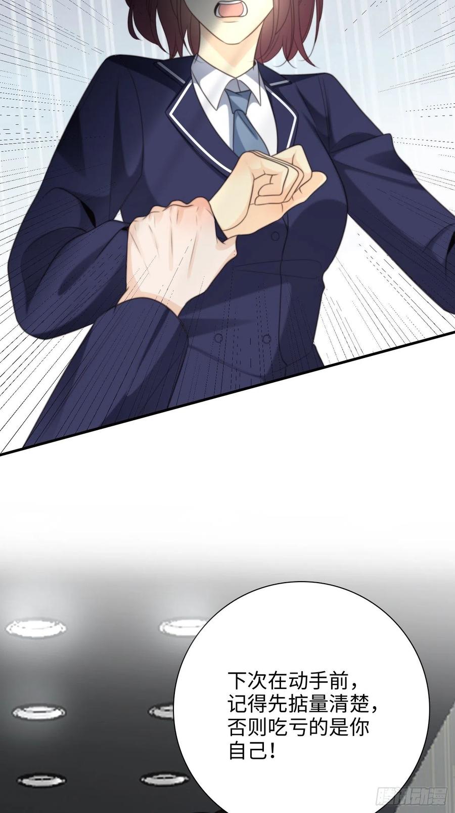 34.我已不是待宰的羔羊(1/2)-第35话