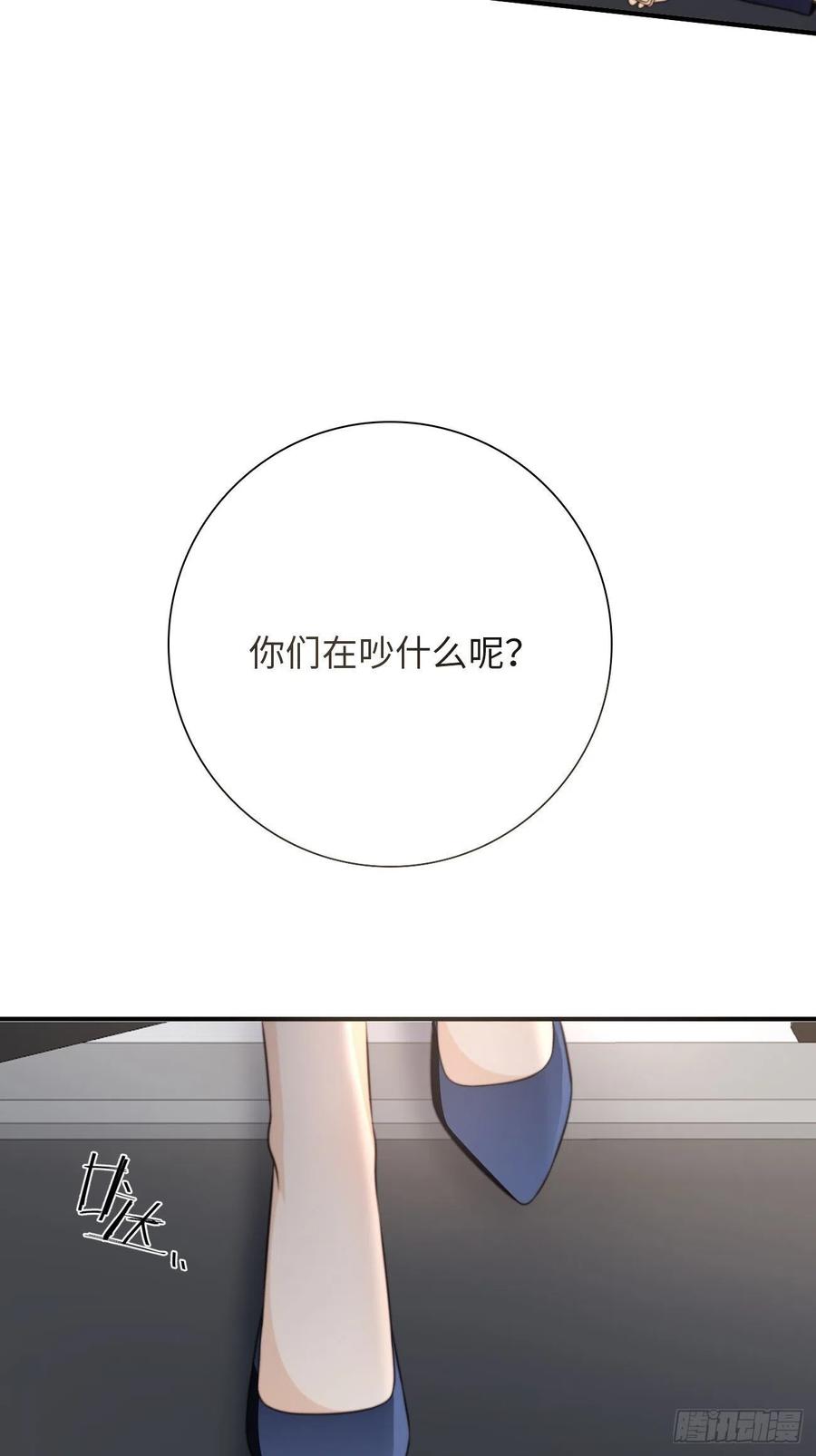34.我已不是待宰的羔羊(1/2)-第35话