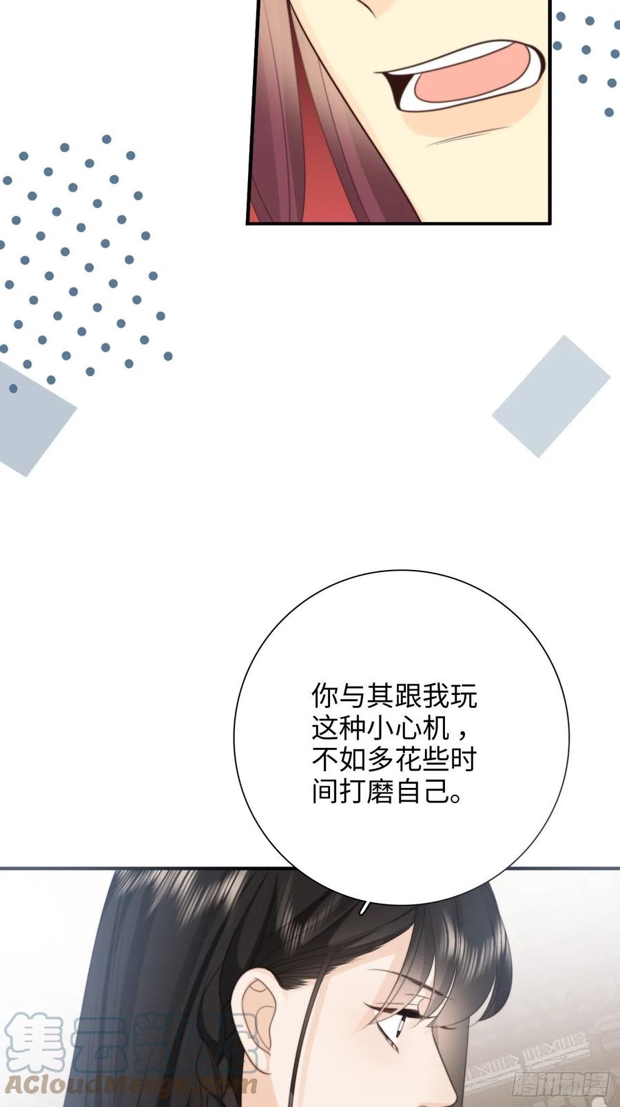 34.我已不是待宰的羔羊(1/2)-第35话