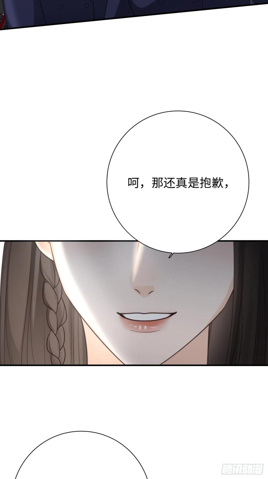 34.我已不是待宰的羔羊(1/2)-第35话