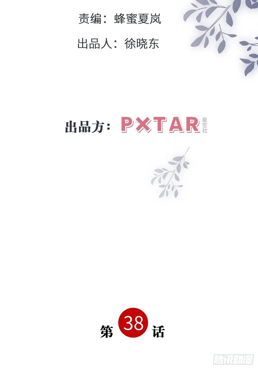 38.我也不是无用之人(1/2)-第37话