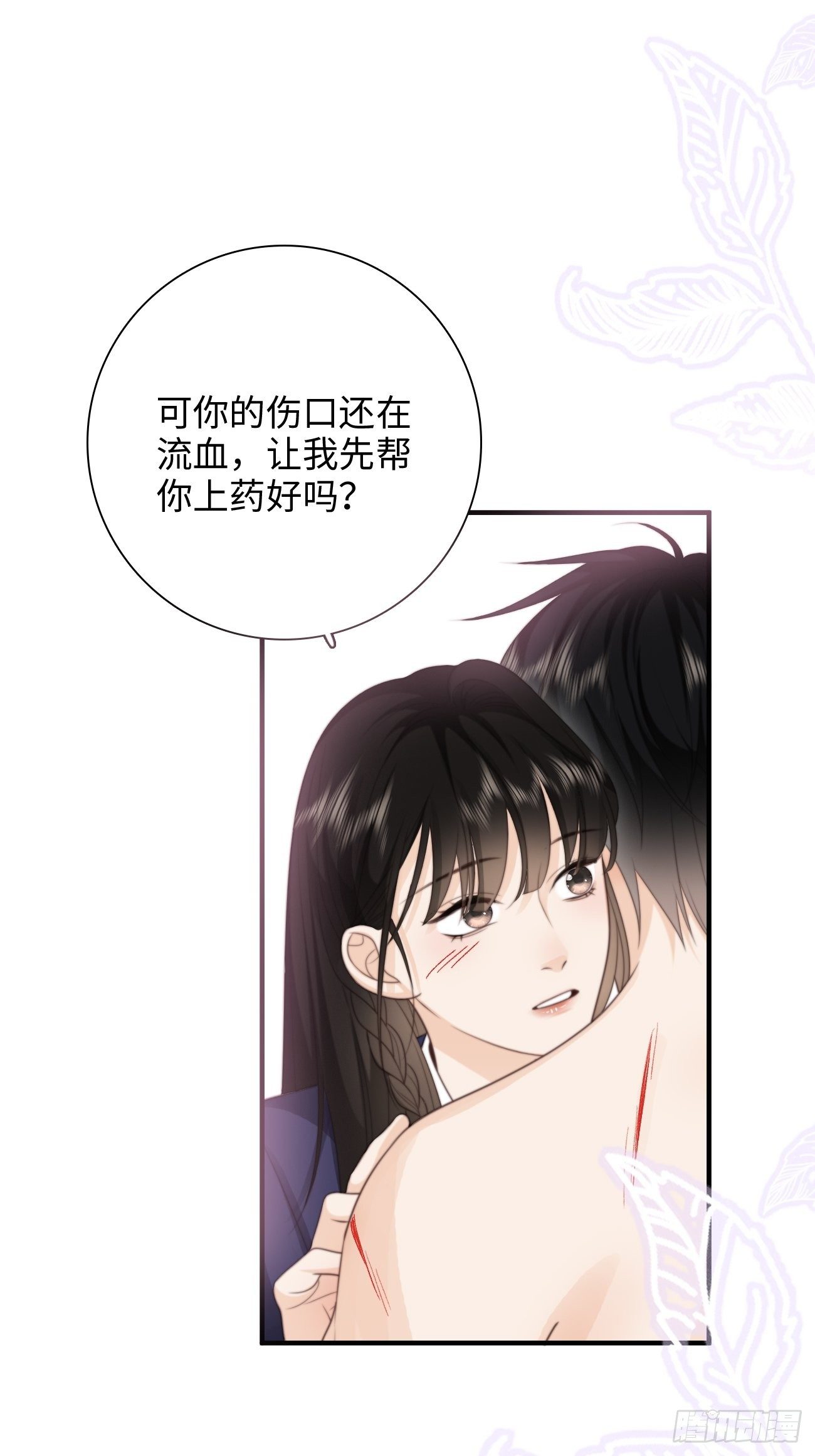 39.爱的释放(1/2)-第39话