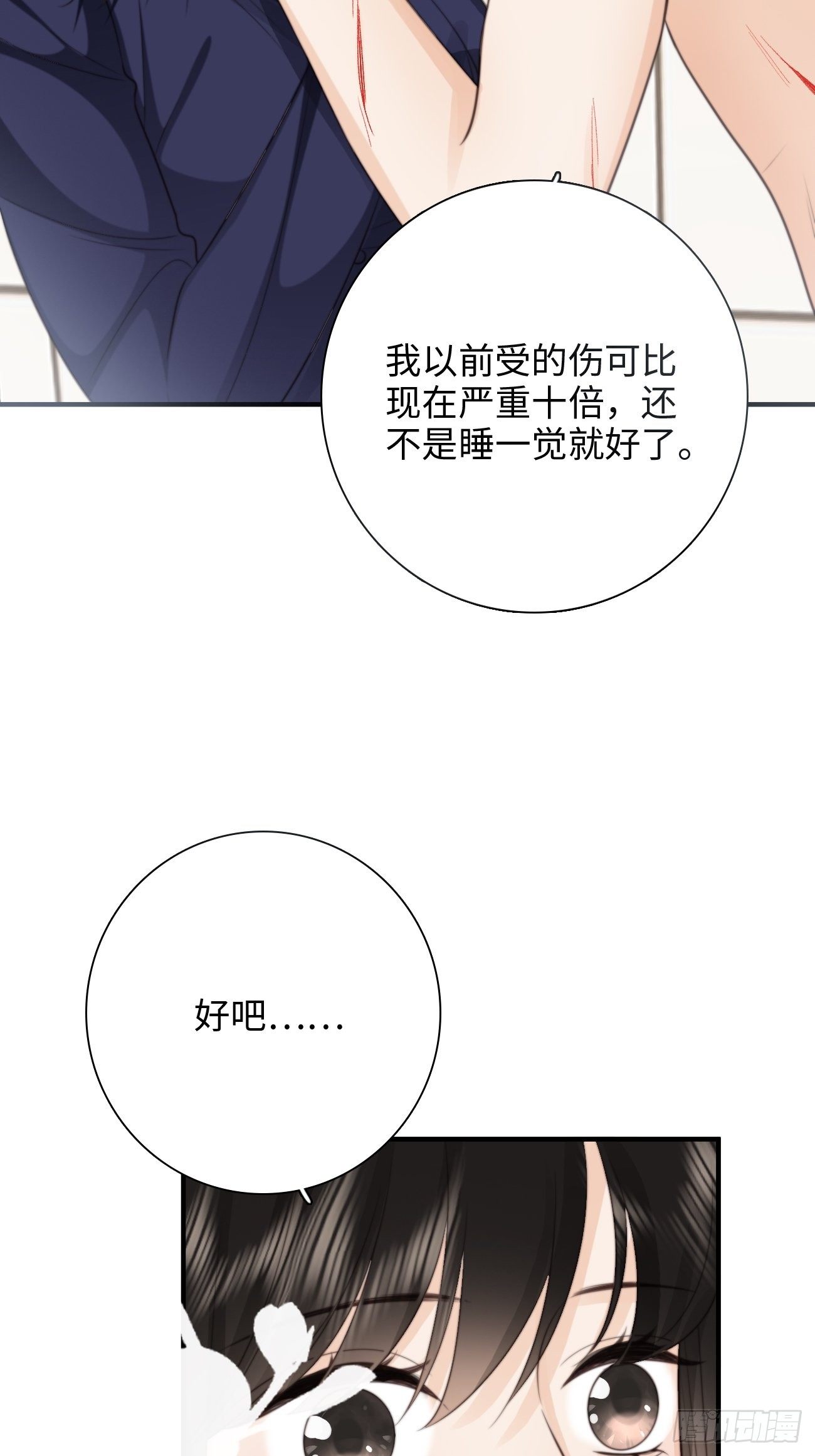 39.爱的释放(1/2)-第39话