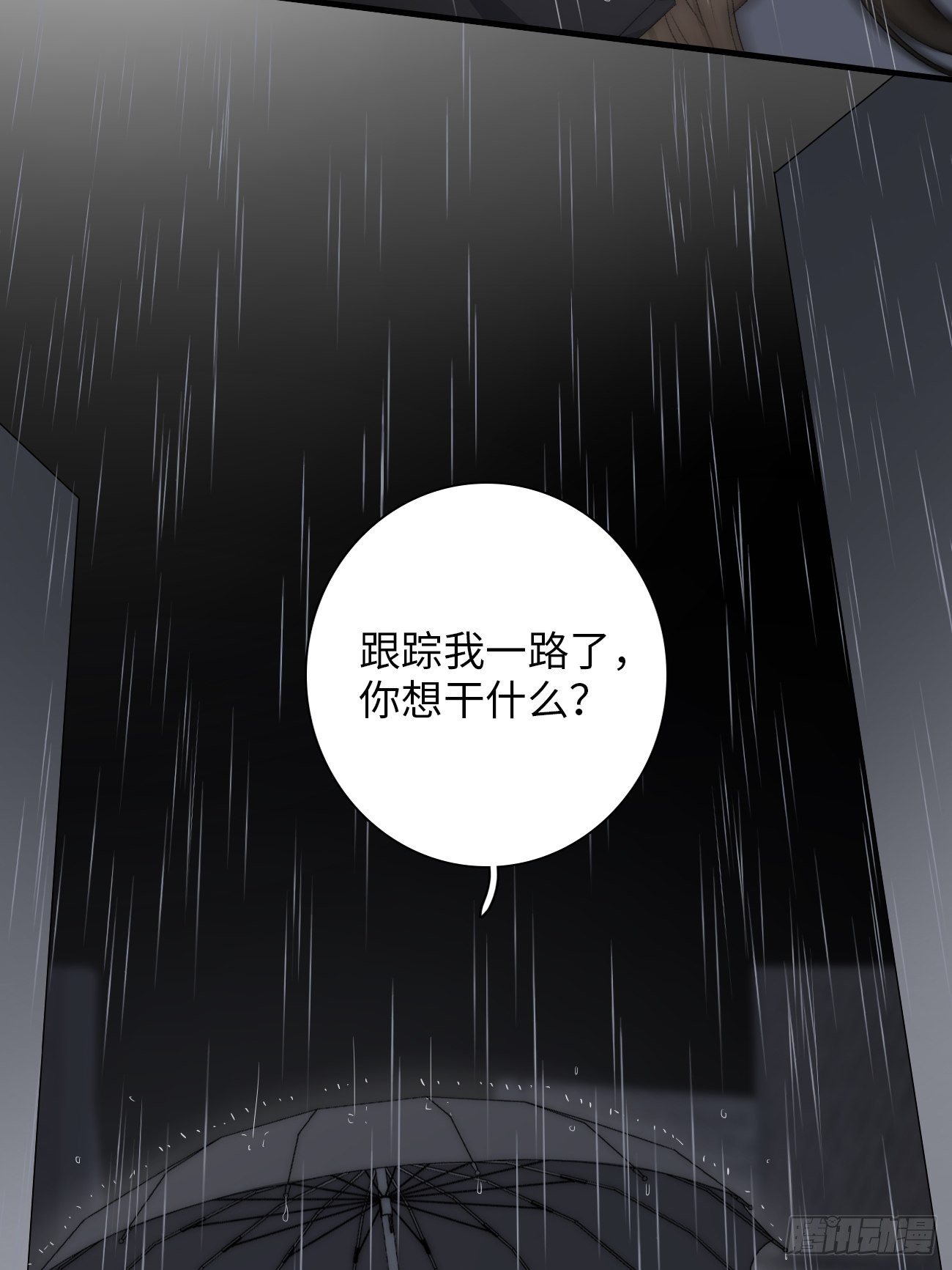 4.他比黑夜更危险(1/4)-第5话