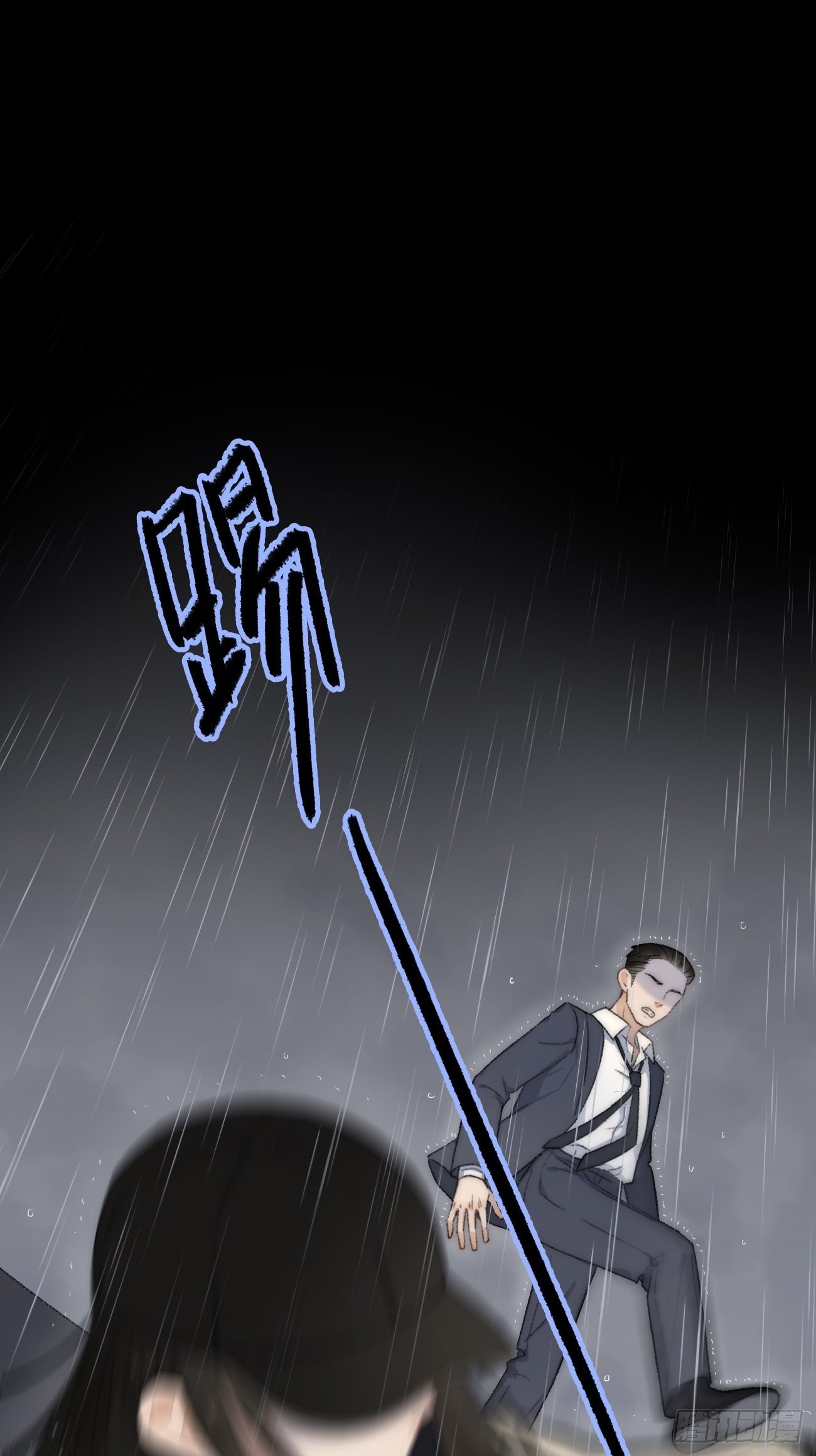 4.他比黑夜更危险(1/4)-第5话