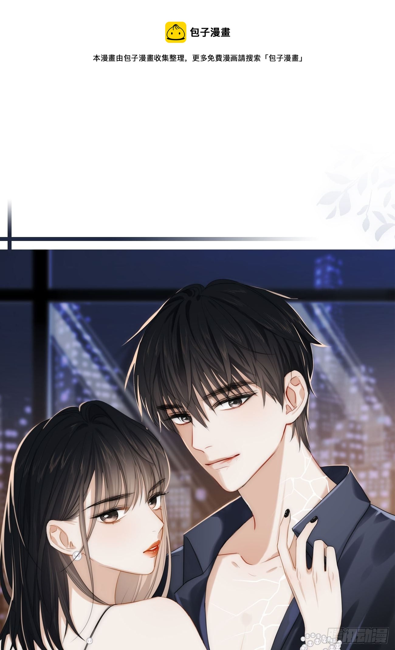 41.&ldquo;鬼&rdquo;的培养室(1/2)-第41话