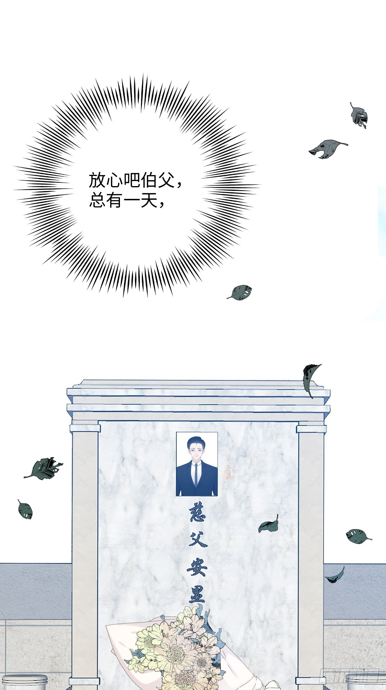 41.&ldquo;鬼&rdquo;的培养室(1/2)-第41话