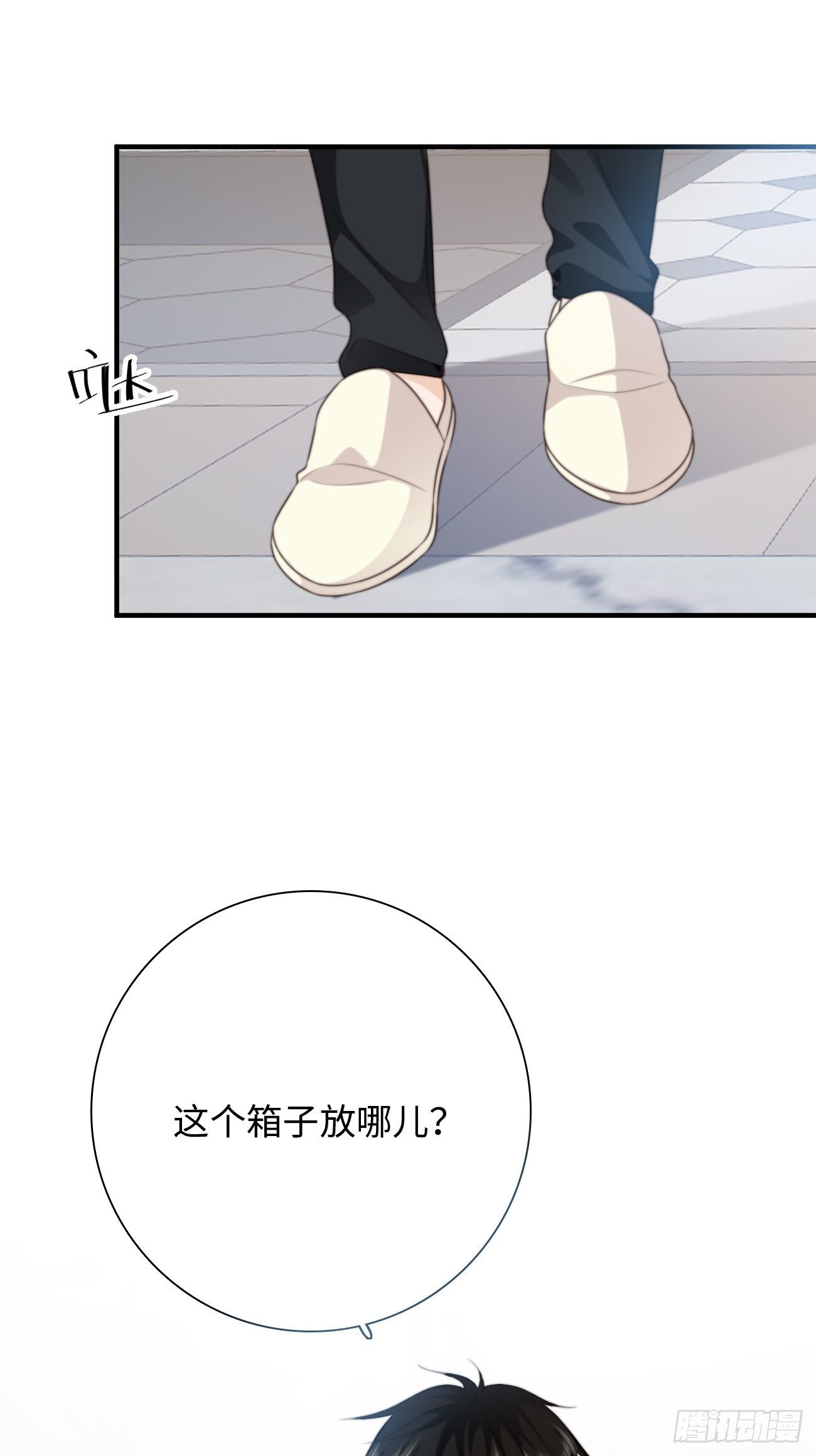 41.&ldquo;鬼&rdquo;的培养室(1/2)-第41话