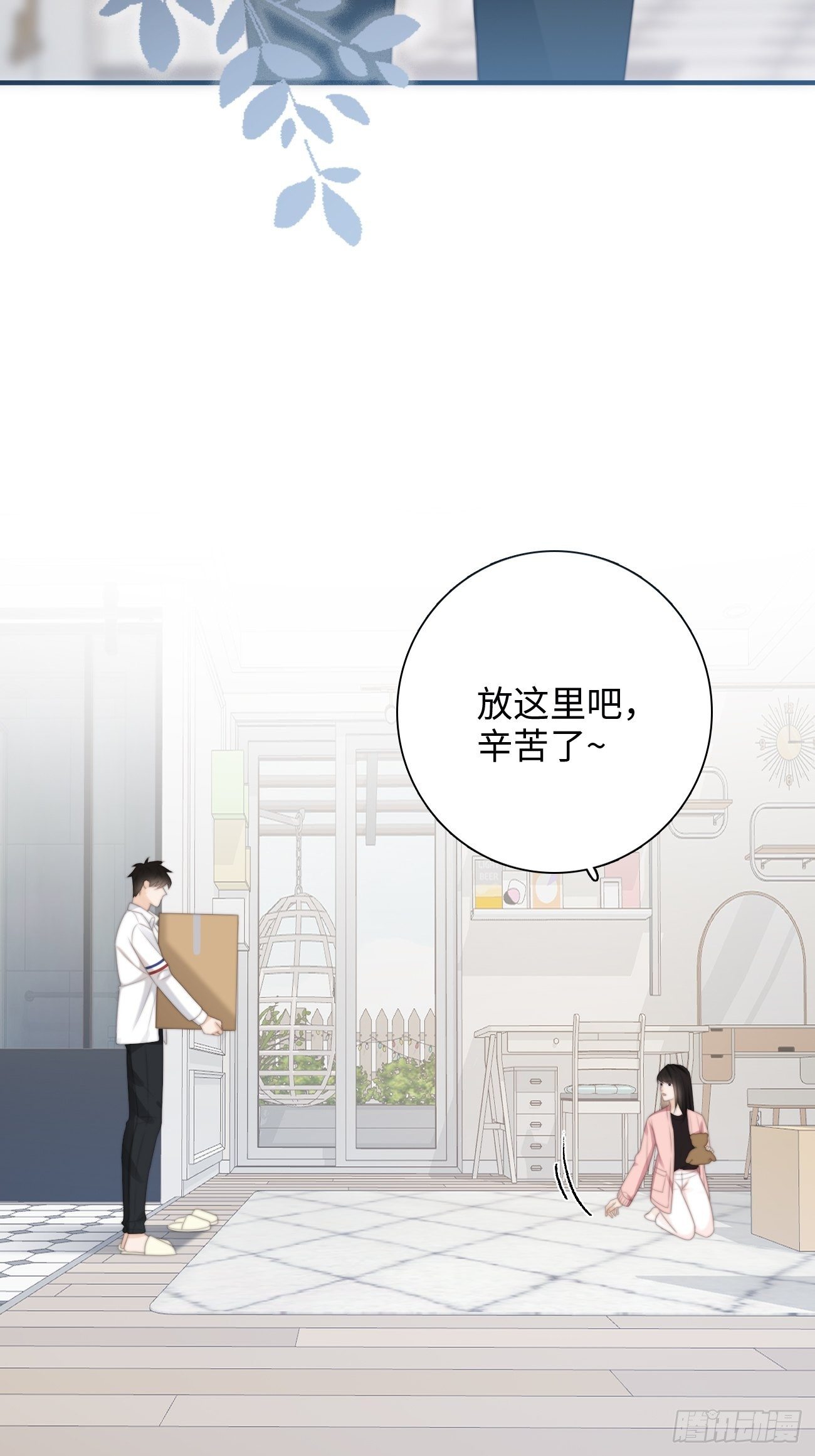 41.&ldquo;鬼&rdquo;的培养室(1/2)-第41话