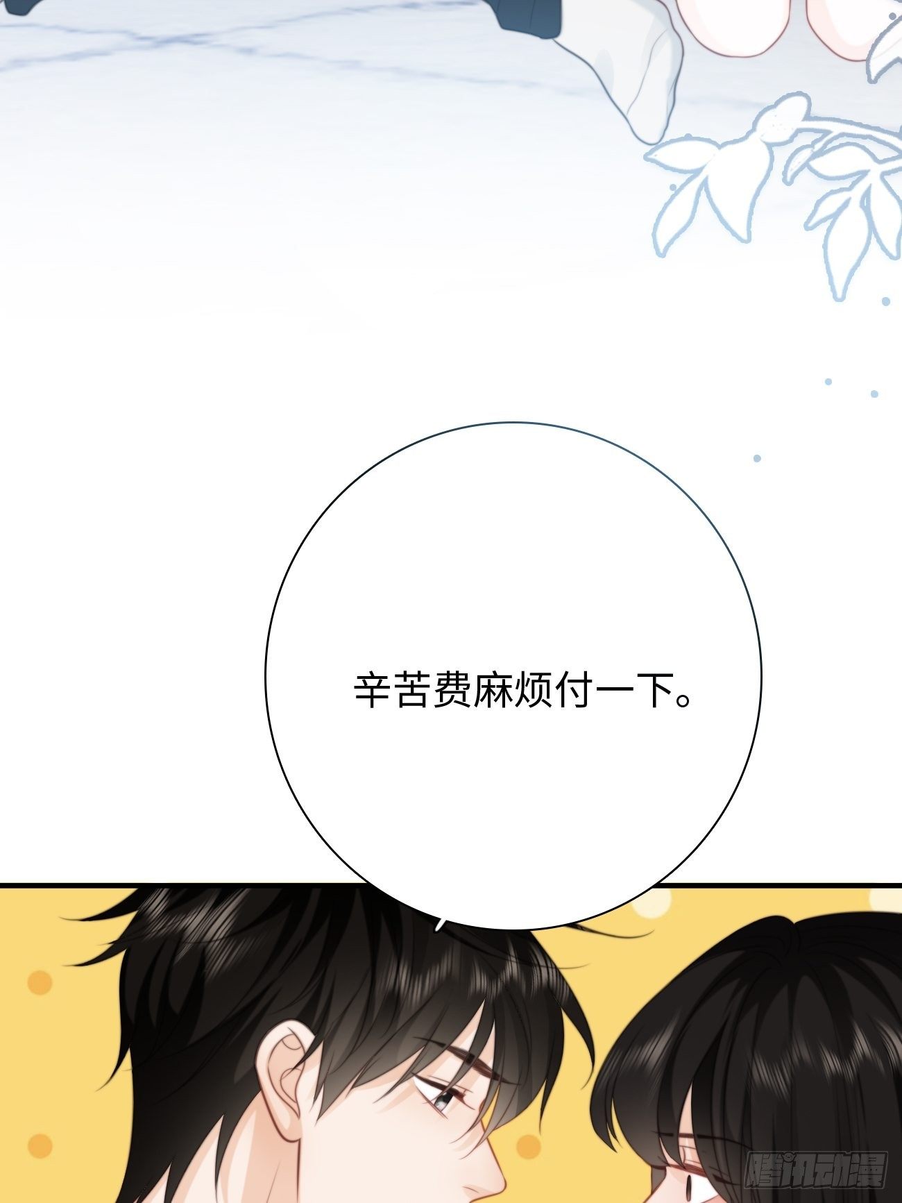 41.&ldquo;鬼&rdquo;的培养室(1/2)-第41话