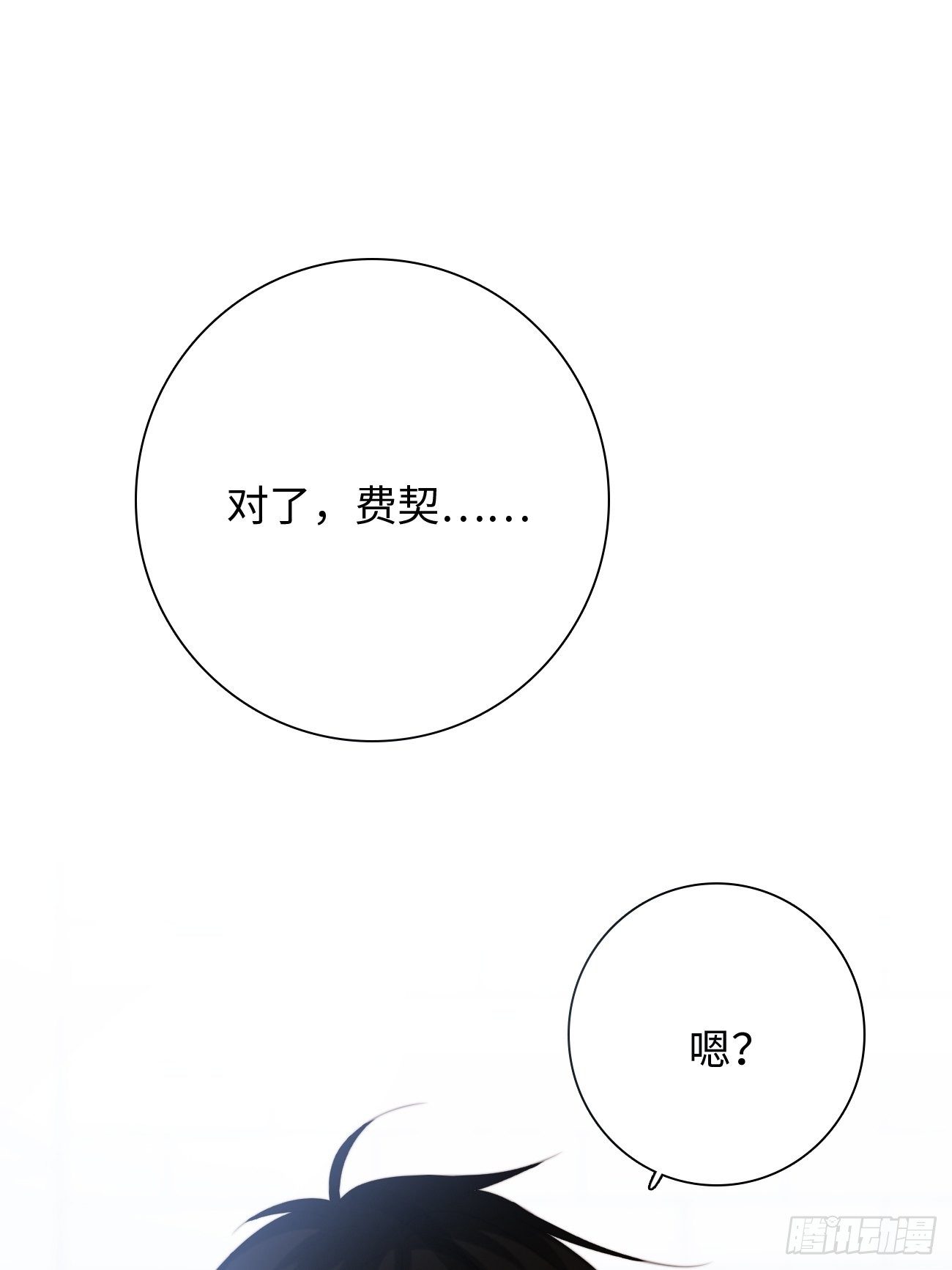 41.&ldquo;鬼&rdquo;的培养室(1/2)-第41话
