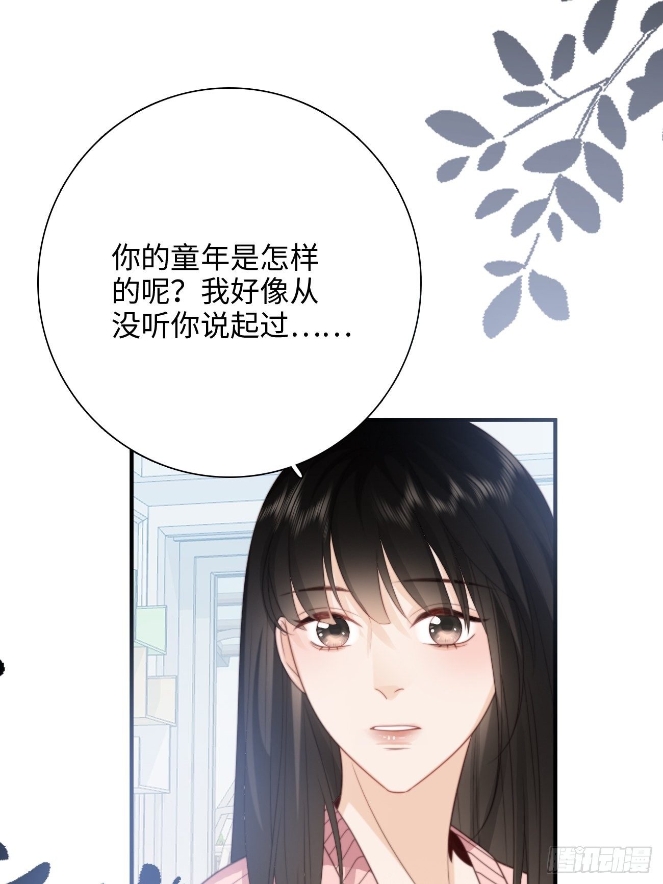 41.&ldquo;鬼&rdquo;的培养室(1/2)-第41话